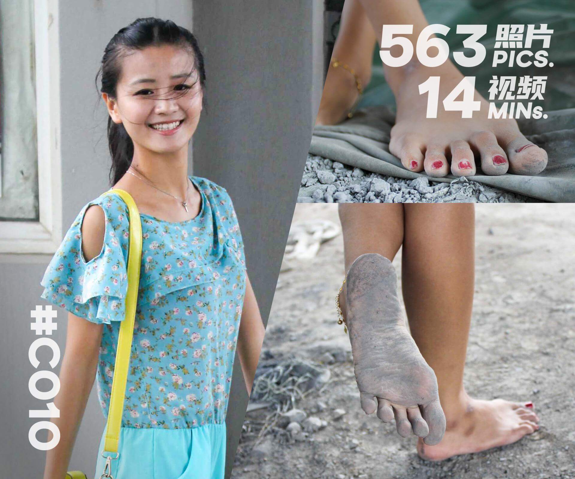 珠珠·赤脚的开始