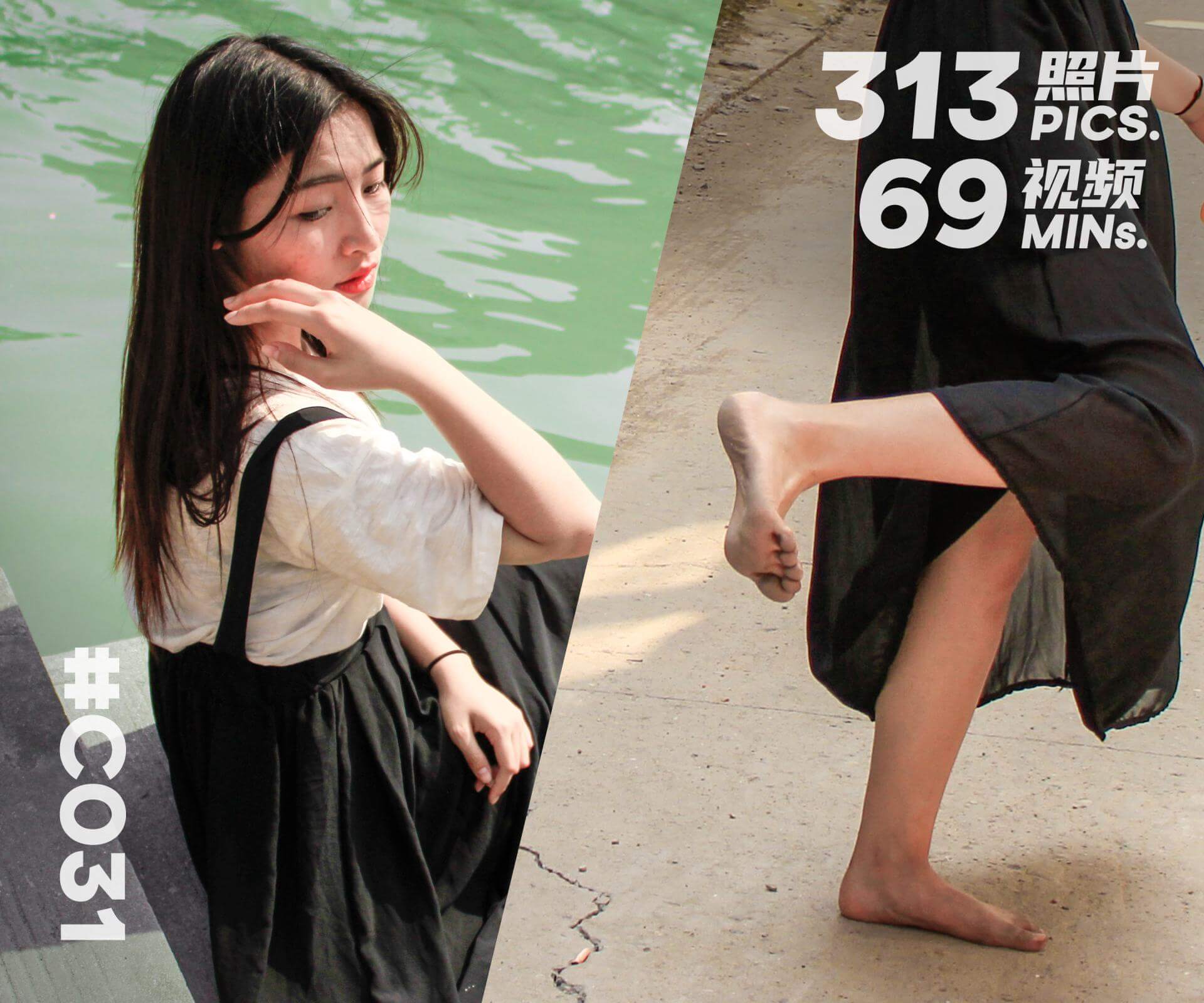 小霞·挑战赤脚