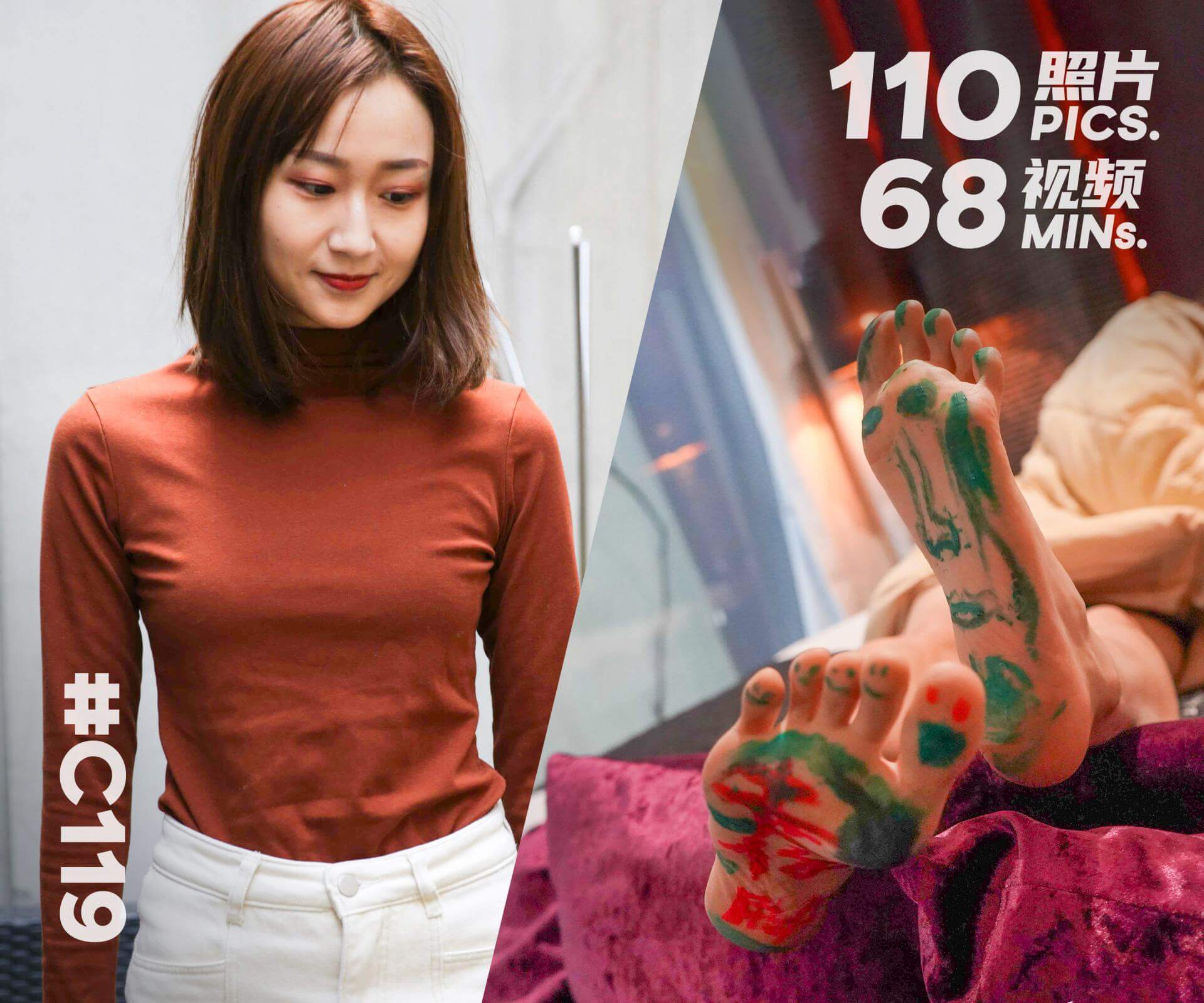 珊珊·赤脚玩耍