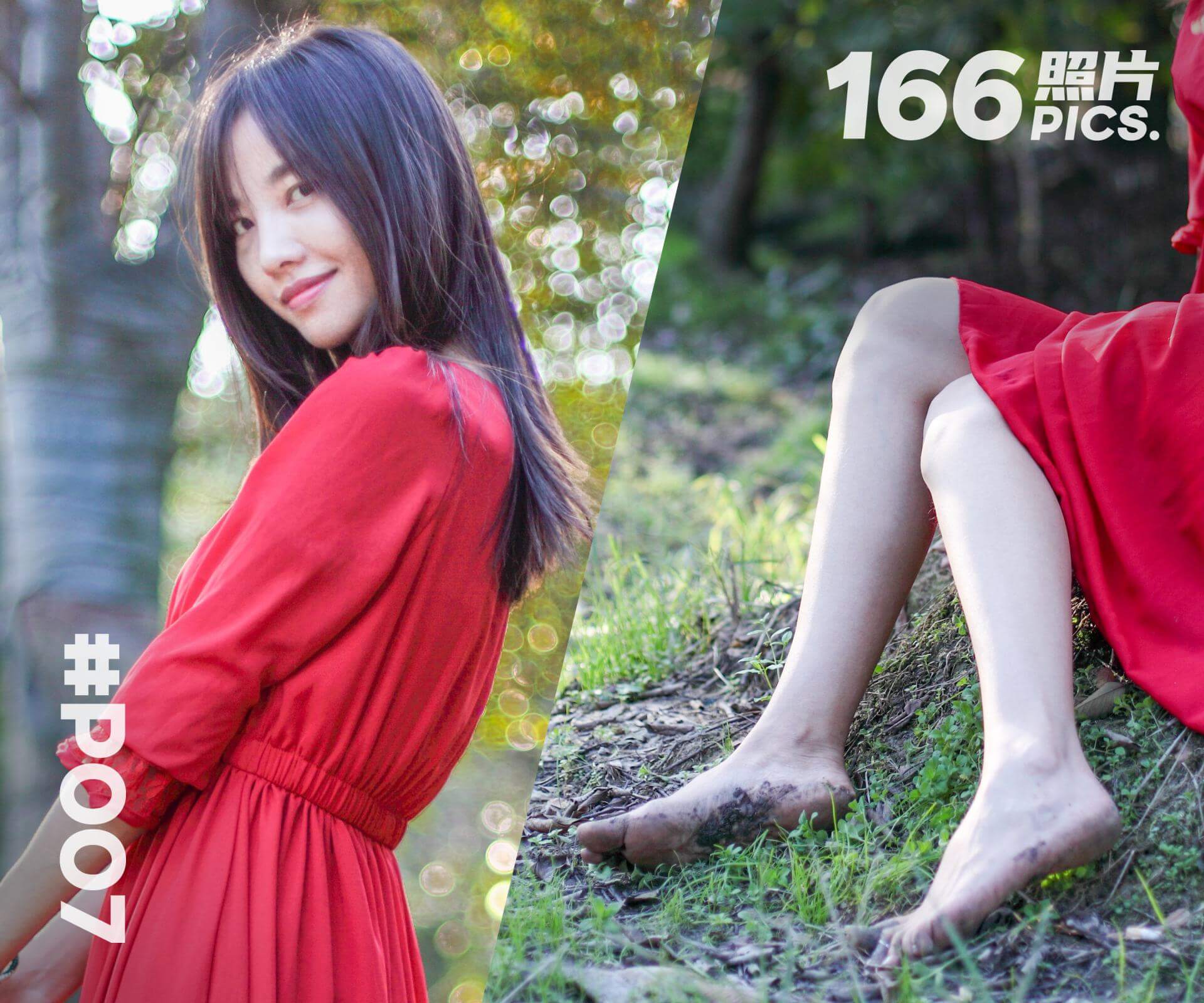 左左·丛林踩泥