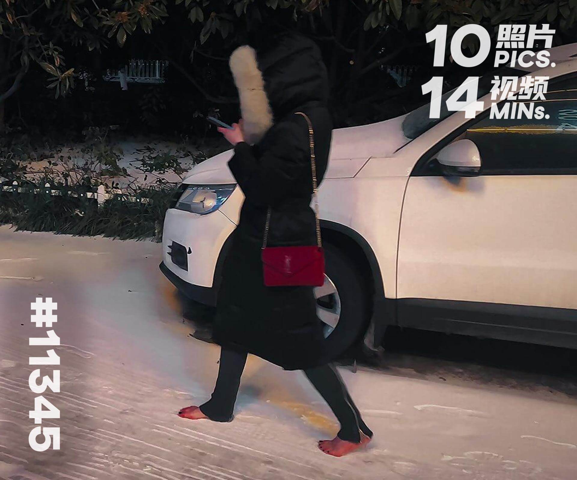 绵绵·赤脚去北方 (二)