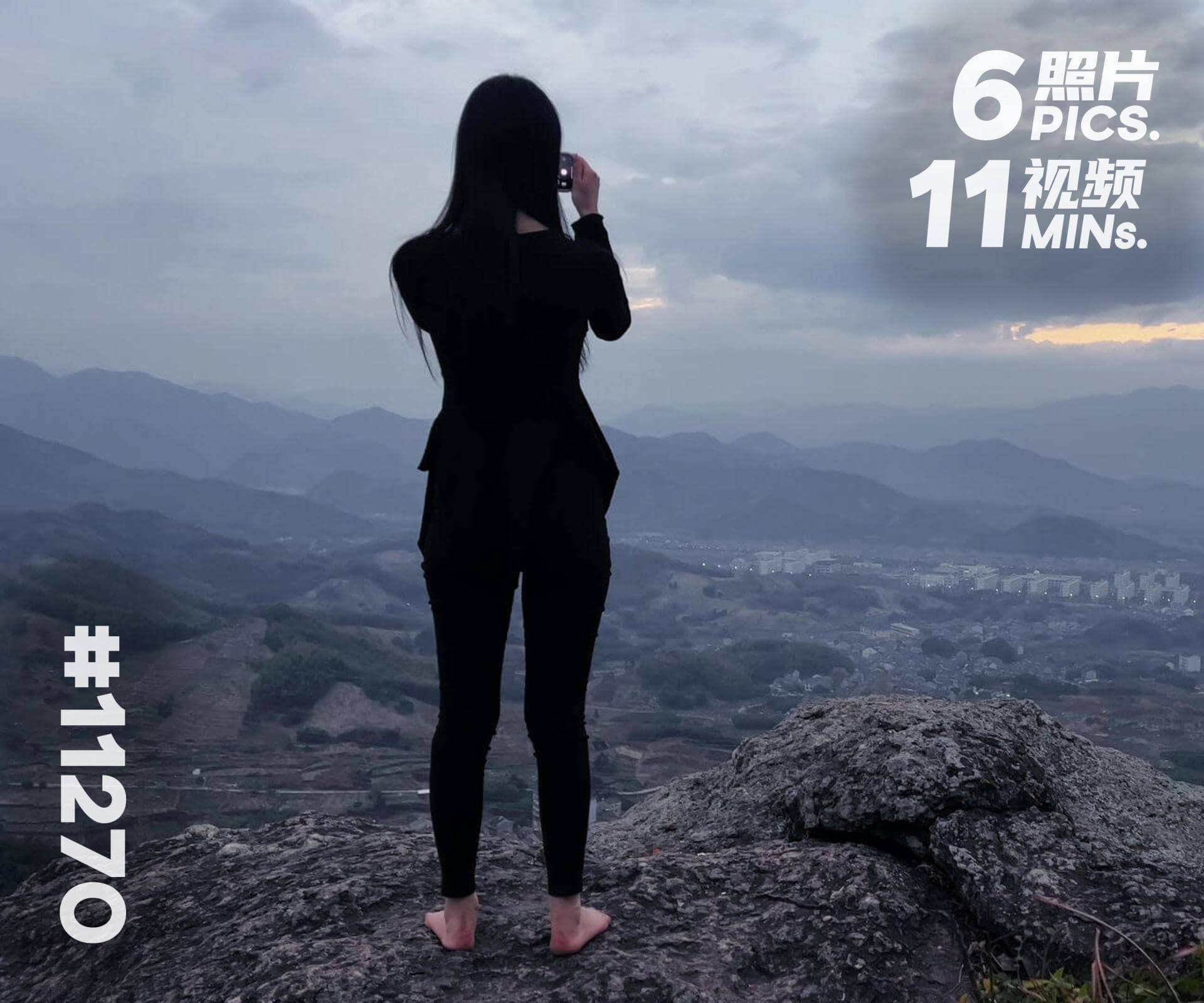 绵绵·周末爬山 (三)