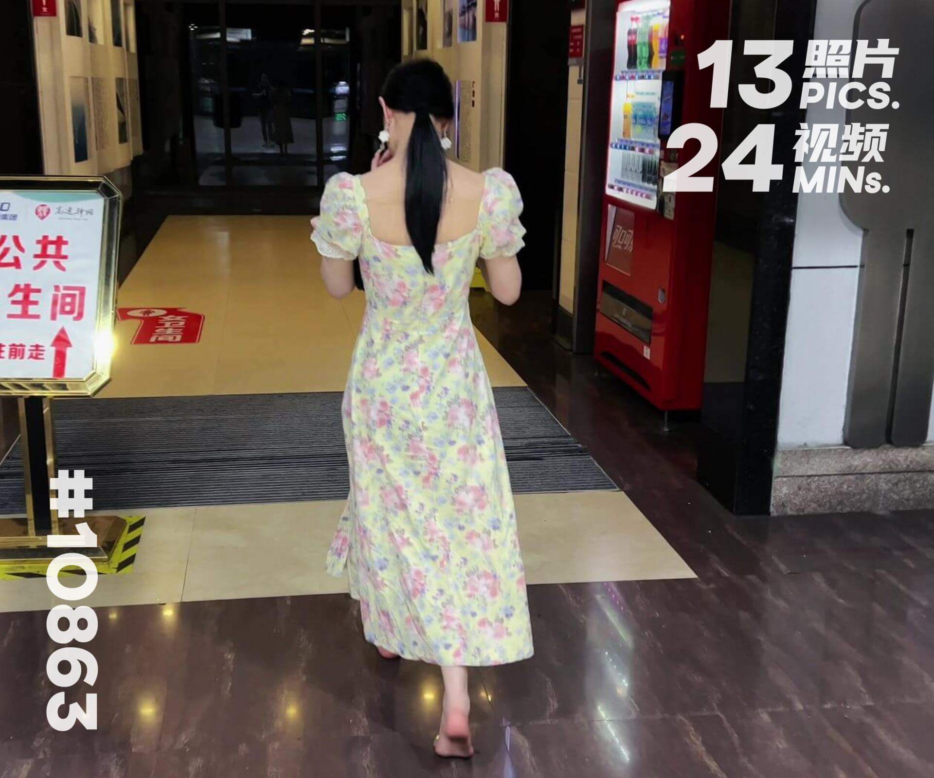 绵绵·上海出差 (五)