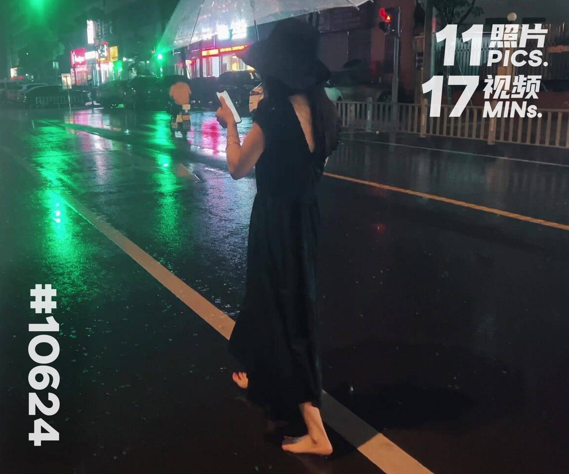 菲菲·雨夜吃夜宵 (一)