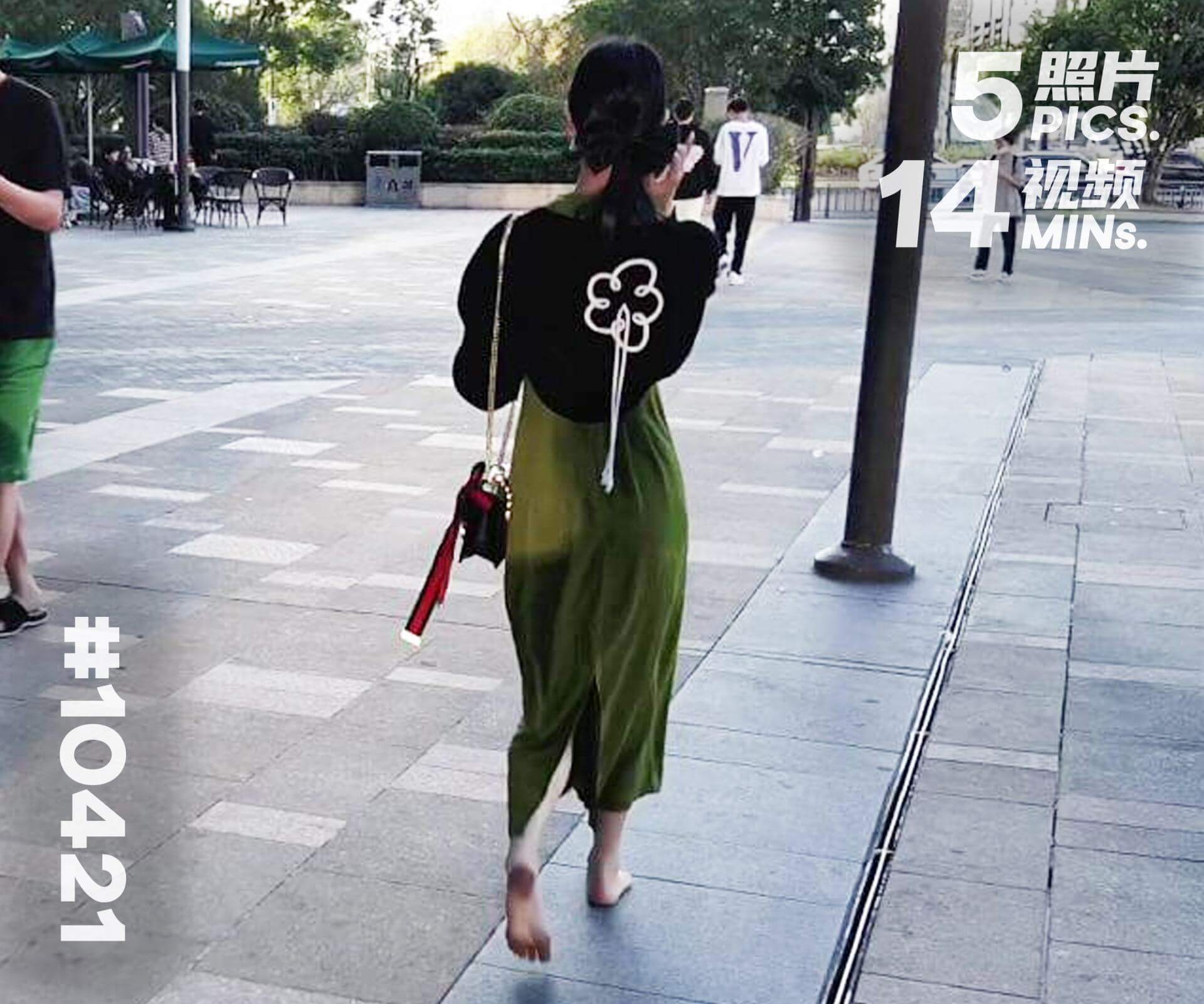 绵绵·广场赤脚逛街 (三)