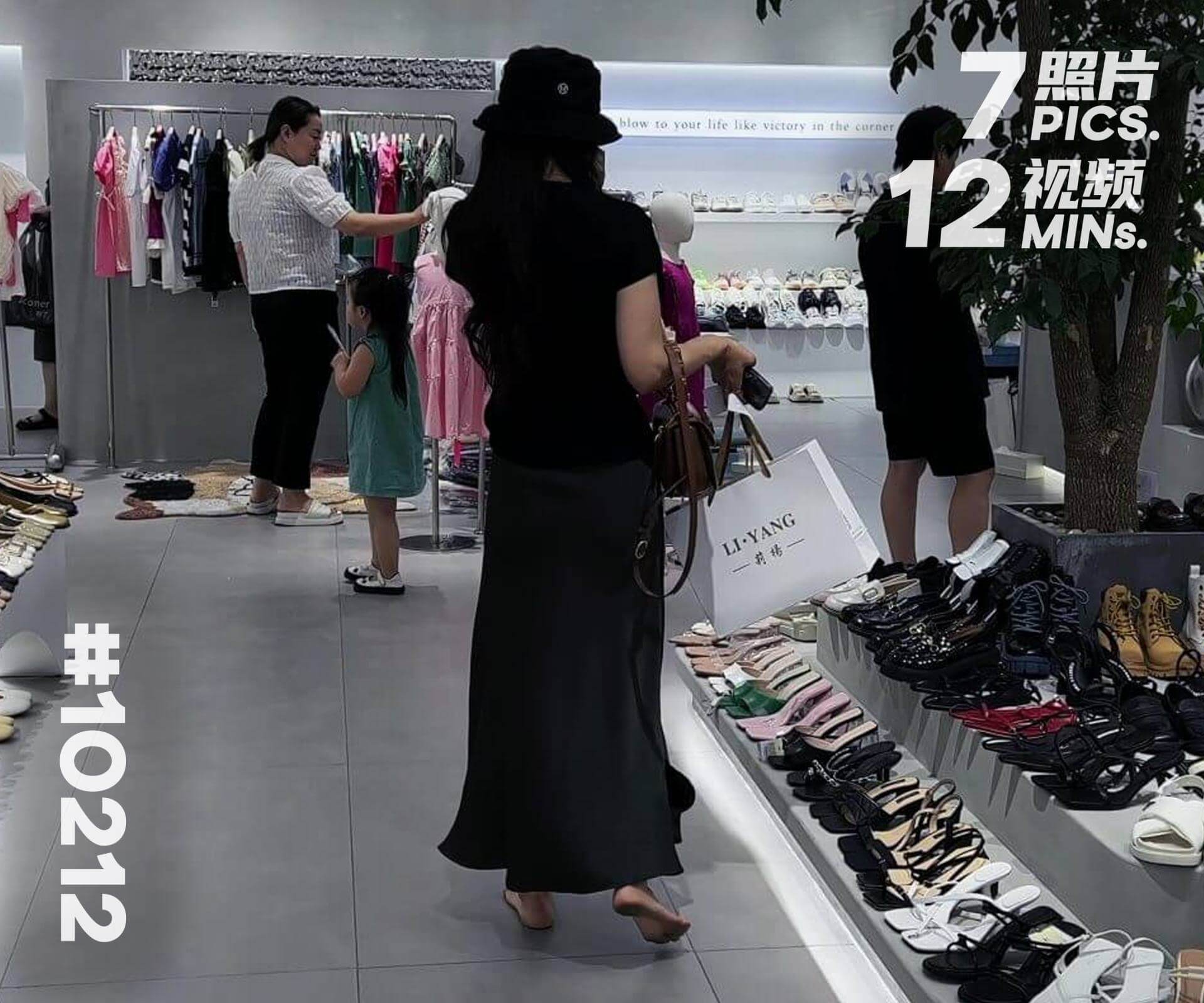 菲菲·夏日正午逛商场 (三)