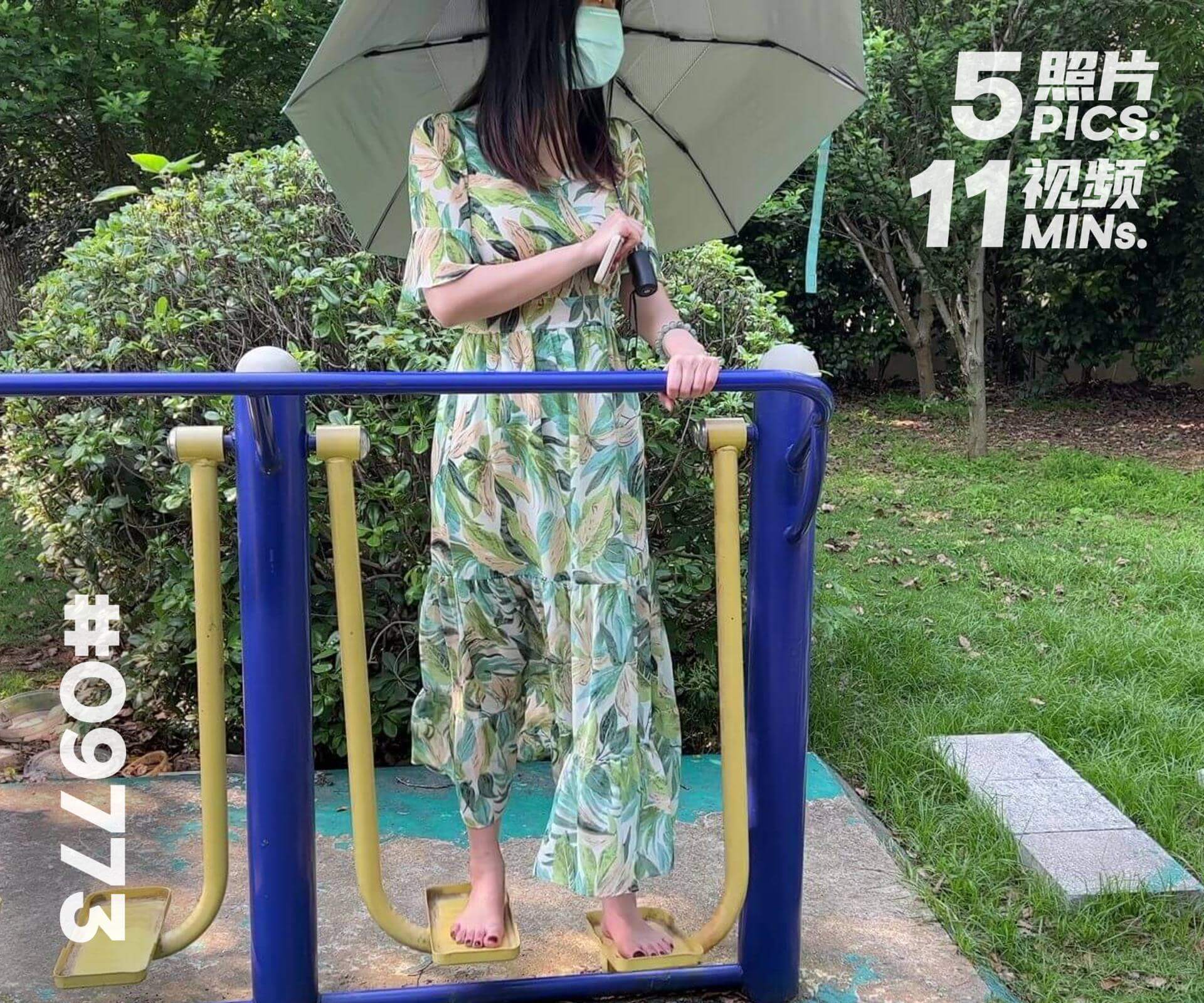 绵绵·夏天赤脚逛街 (三)