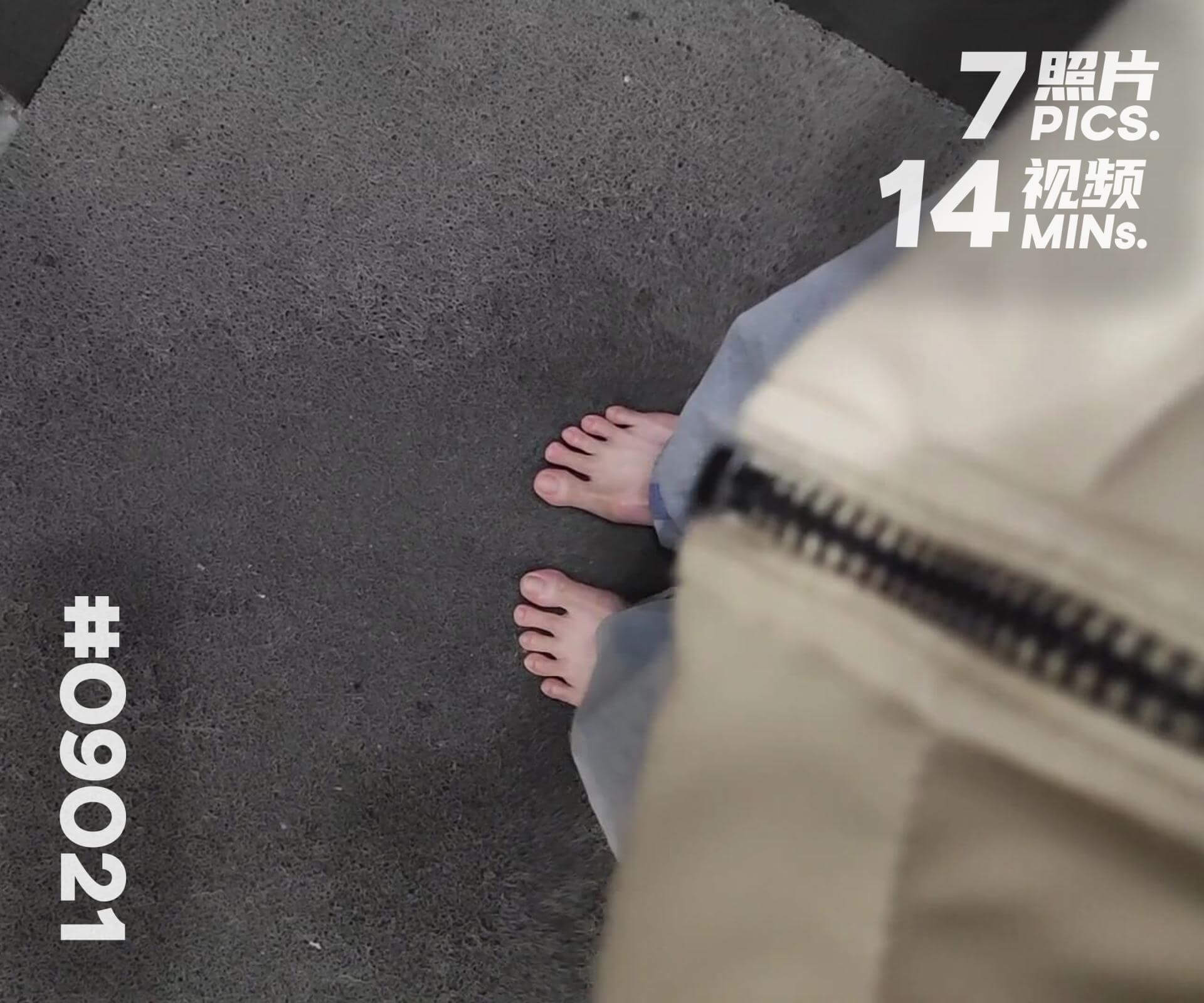 小颖·冬夜赤脚散步 (一)