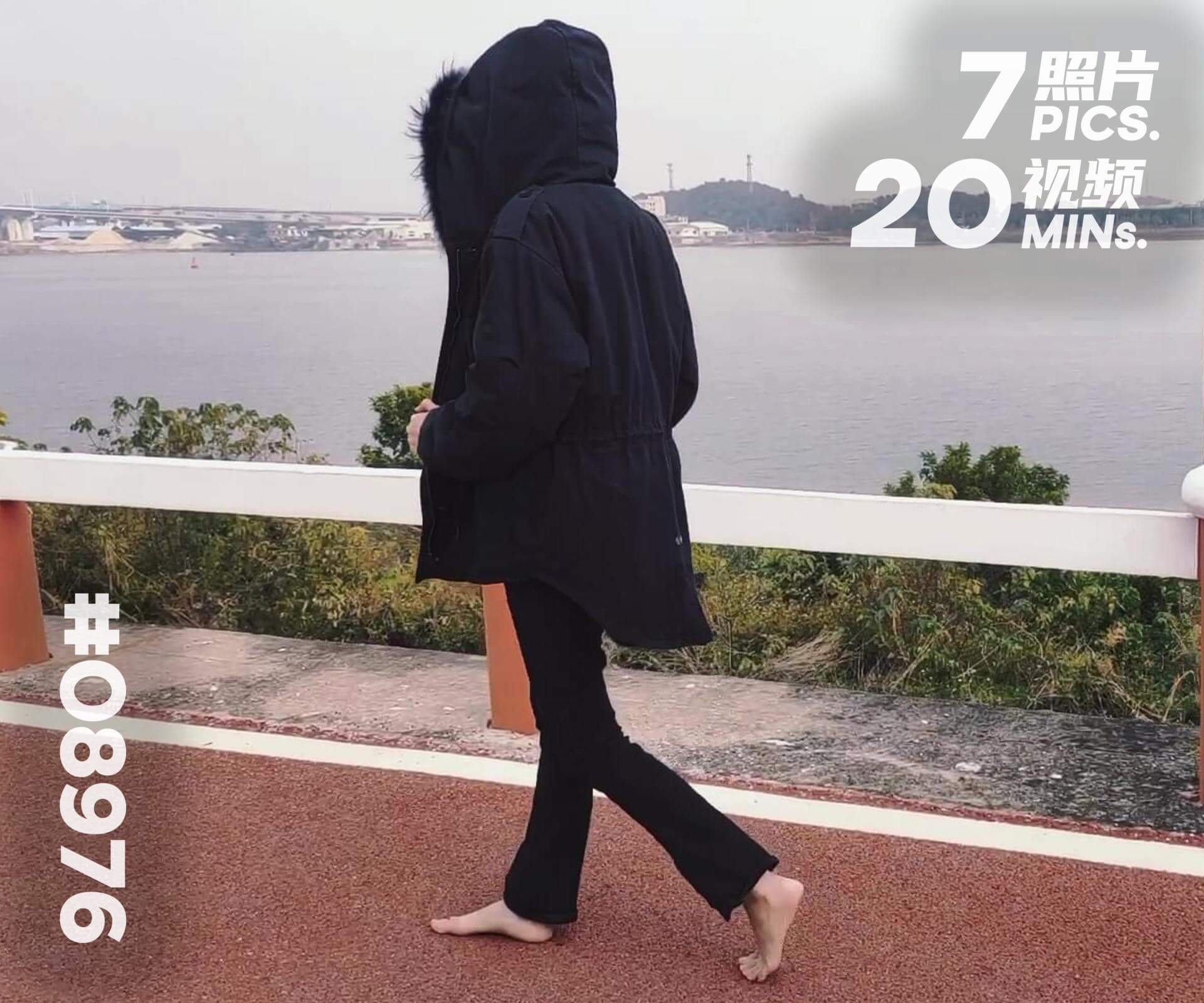 小颖·冬日赤脚散步