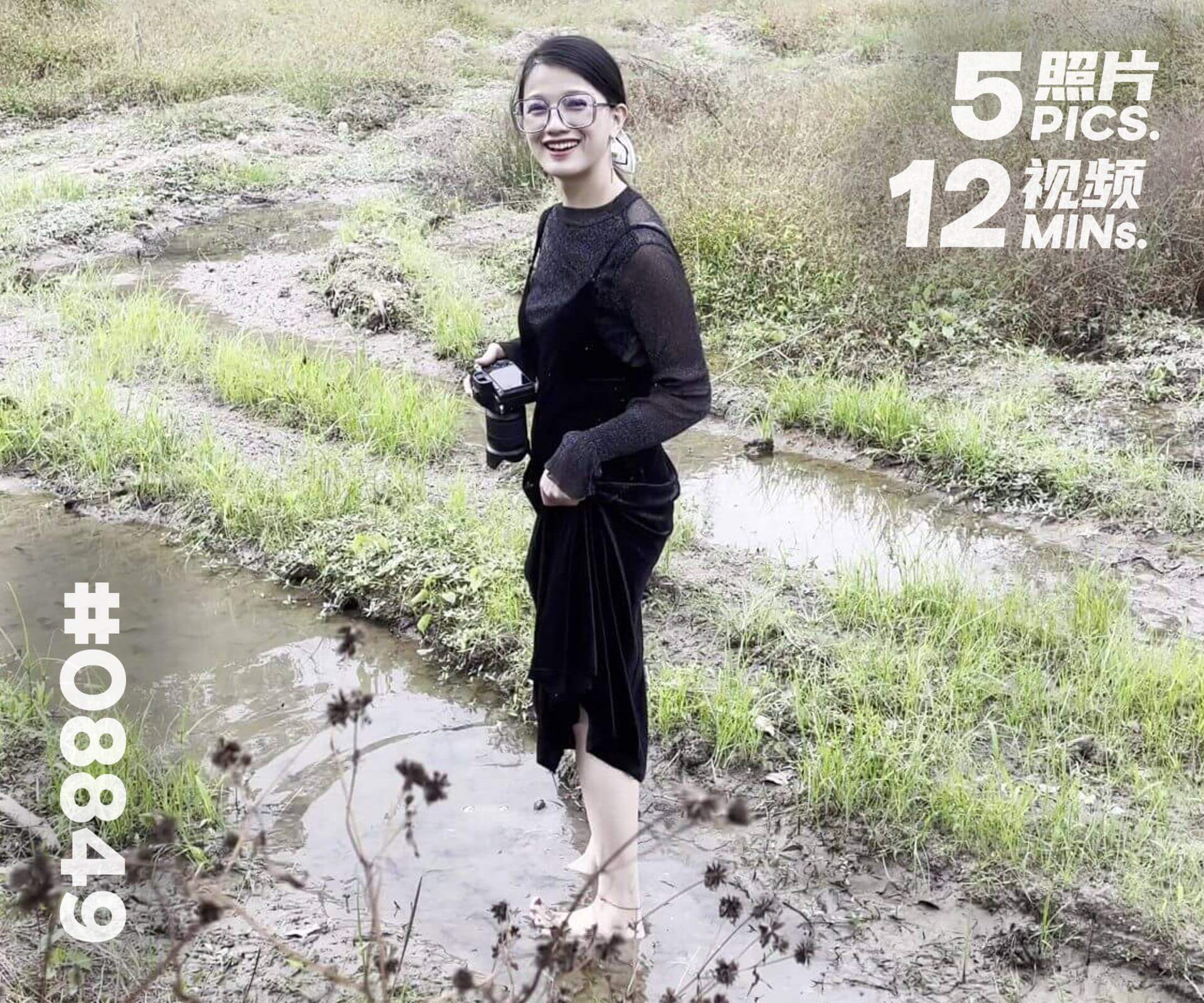 阿琴·郊区赤脚玩耍 (二)