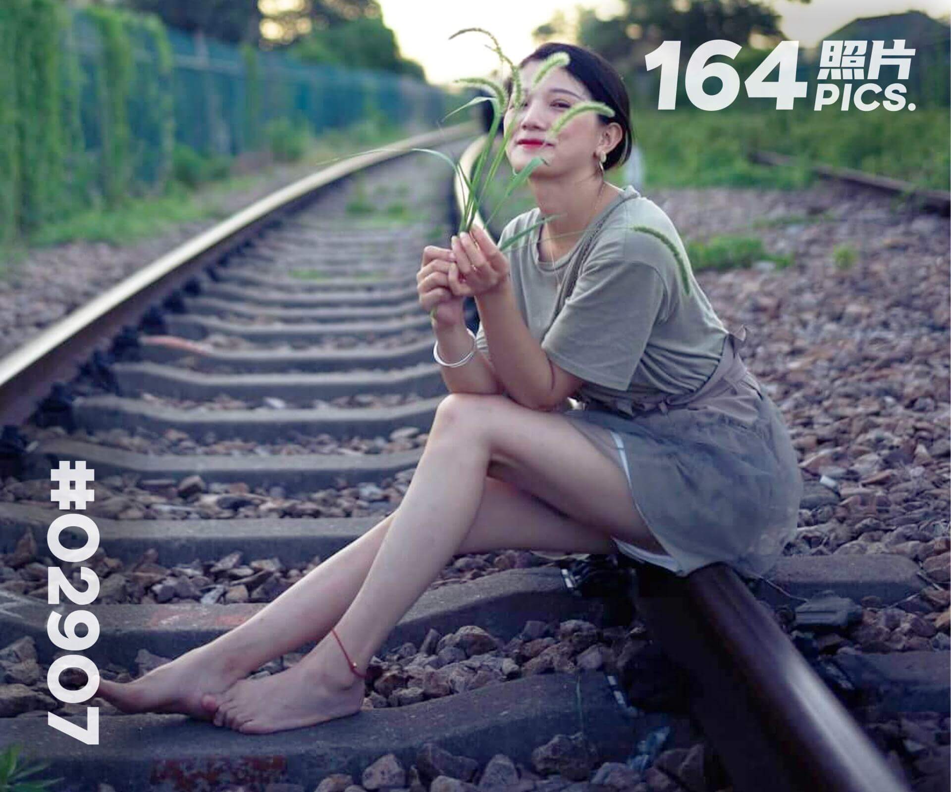 阿琴·铁路赤脚散步