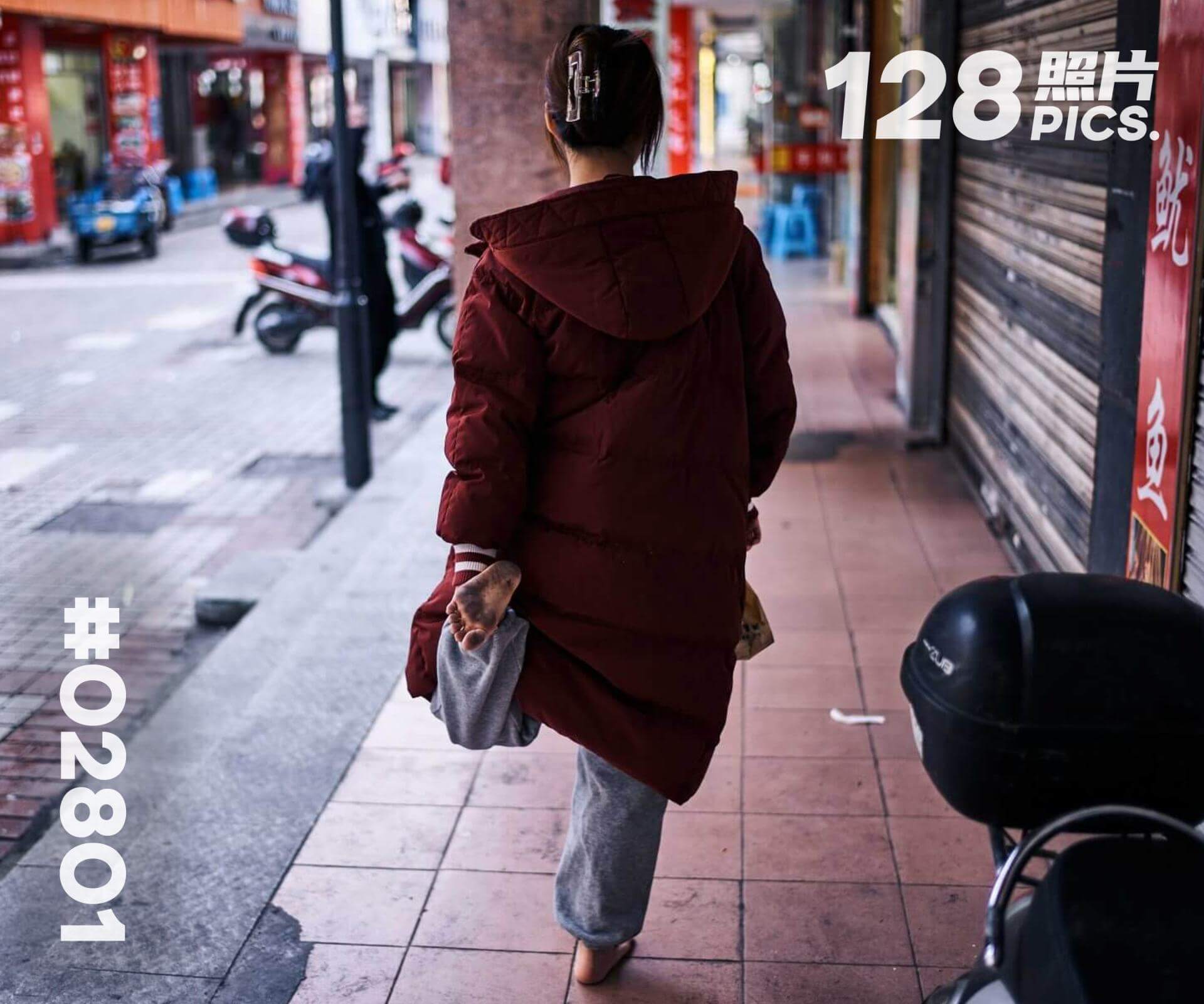 芳芳·春节赤脚逛街 (写真之三)