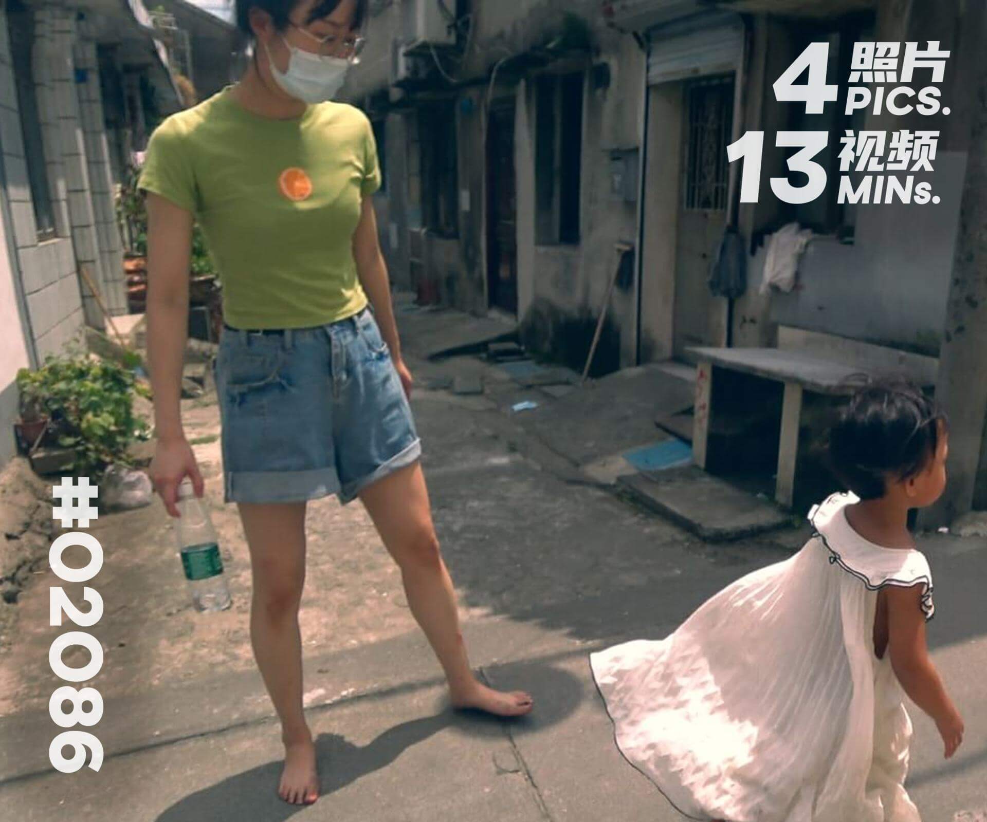 珊珊·城中村迷路 (三)