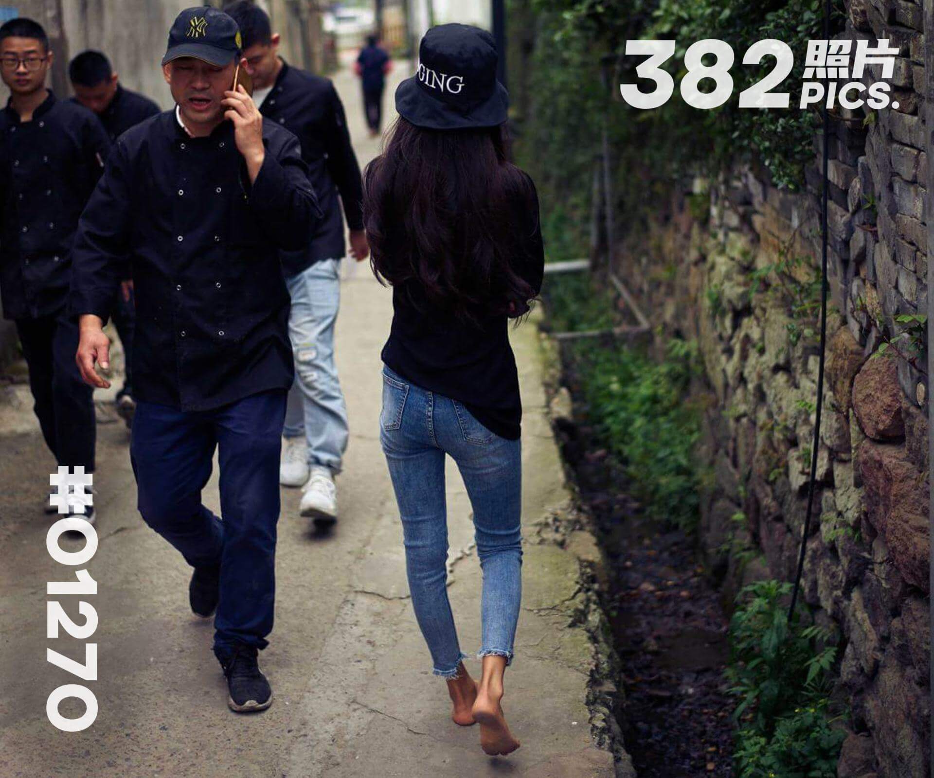 菲菲·韩岭古镇赤脚