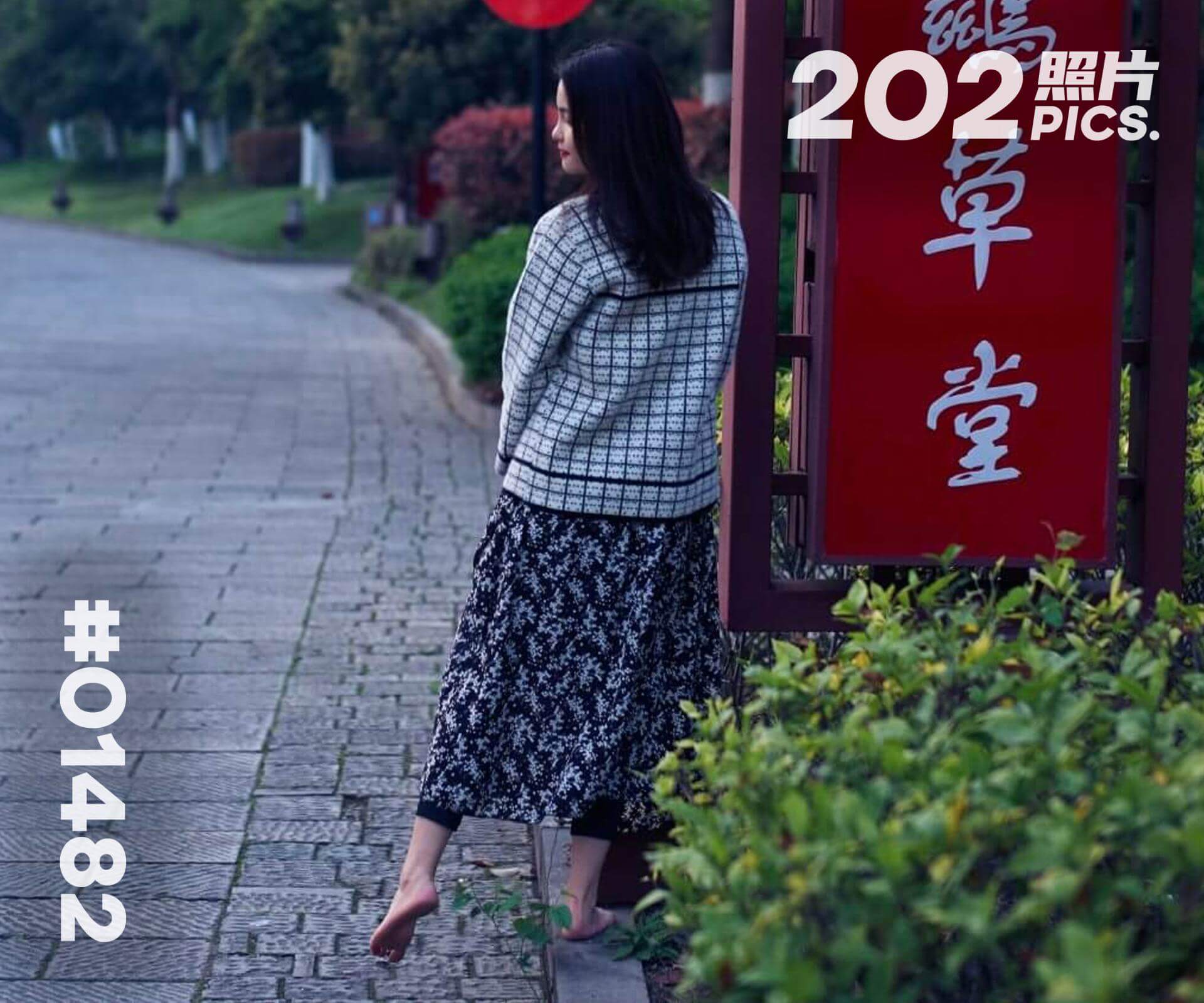 芳芳·诸暨旅游 (写真之一)