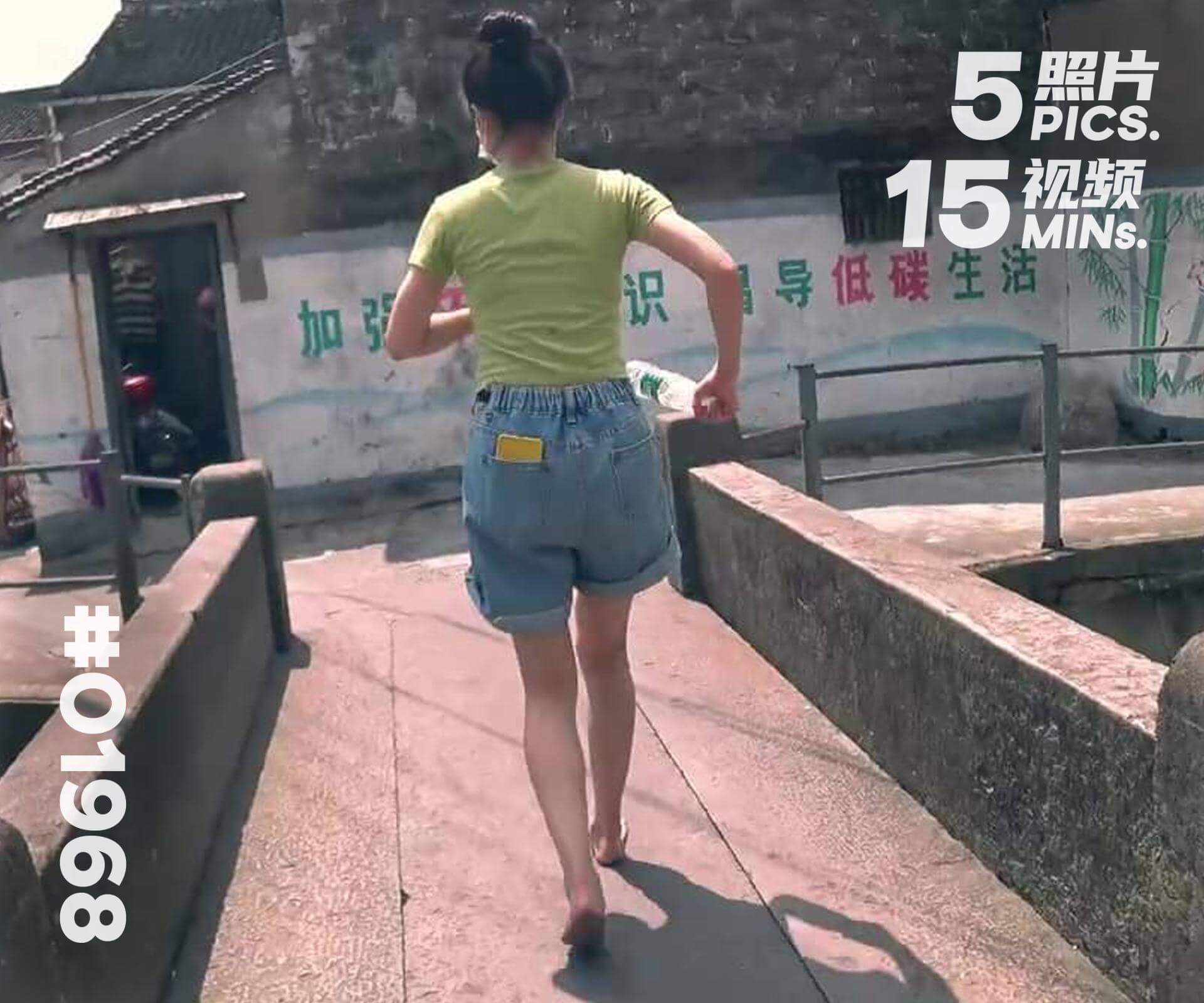 珊珊·城中村迷路 (二)