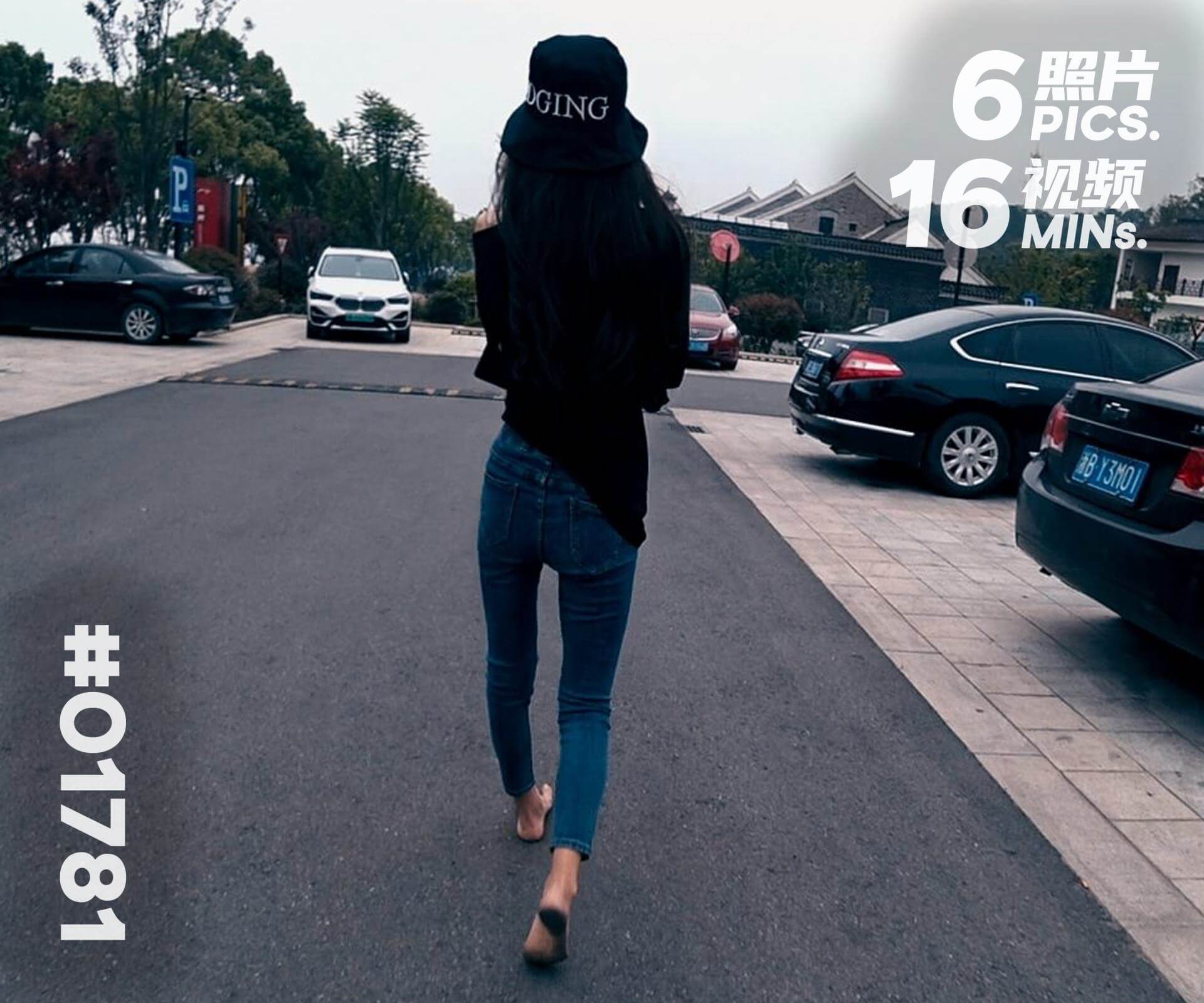 菲菲·韩岭古镇赤脚 (四)