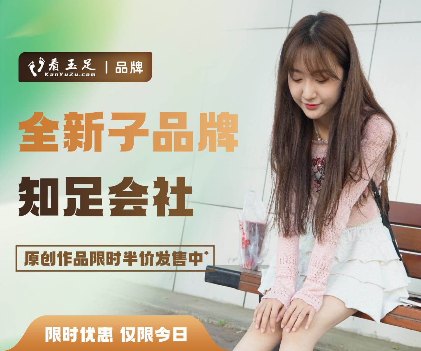 “知足会社·严选” 即日上线！