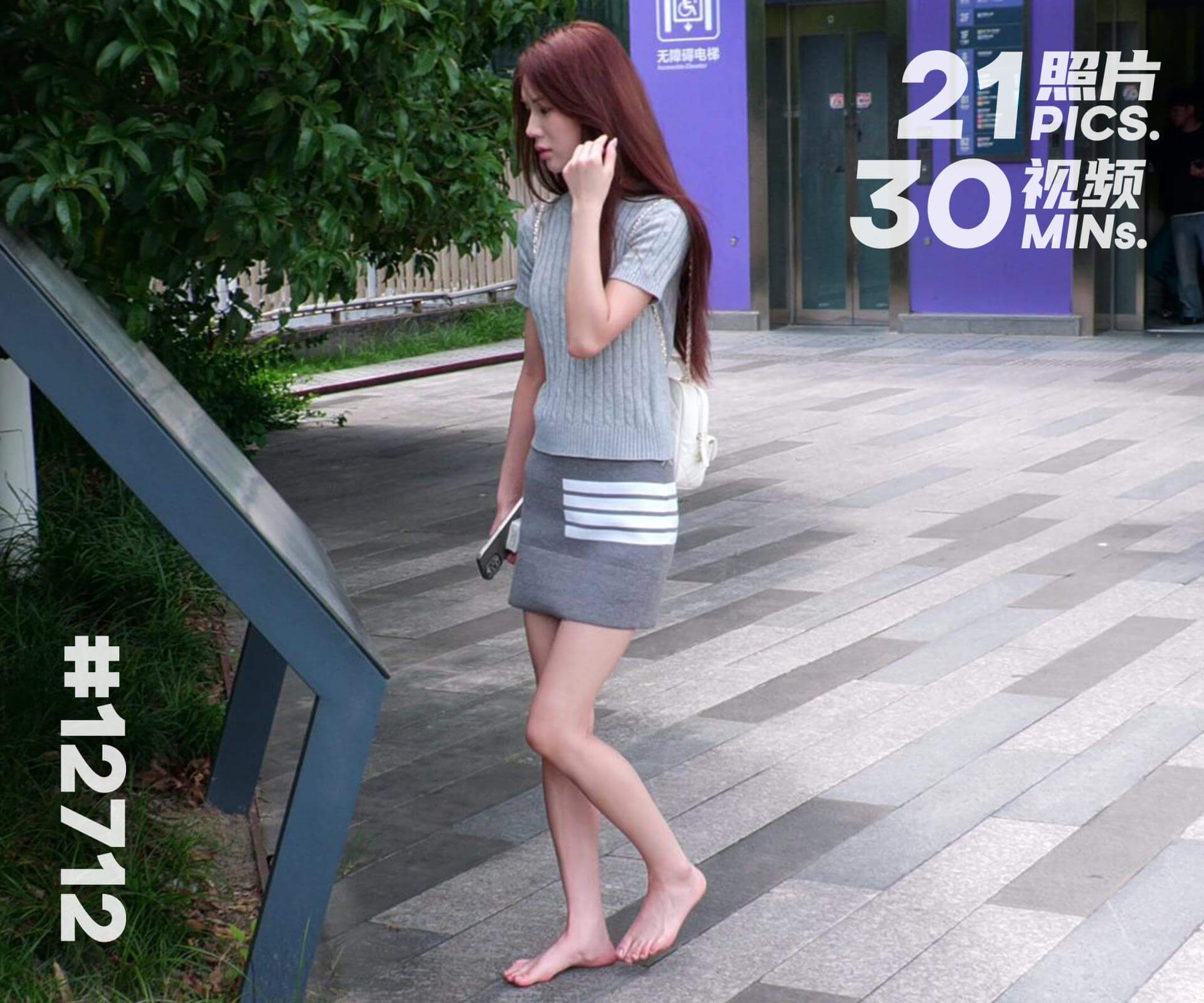 小优·初次尝试户外赤脚