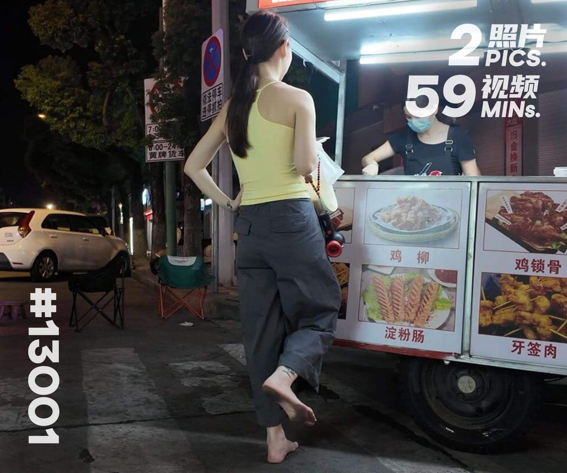 果果·赤脚逛夜市