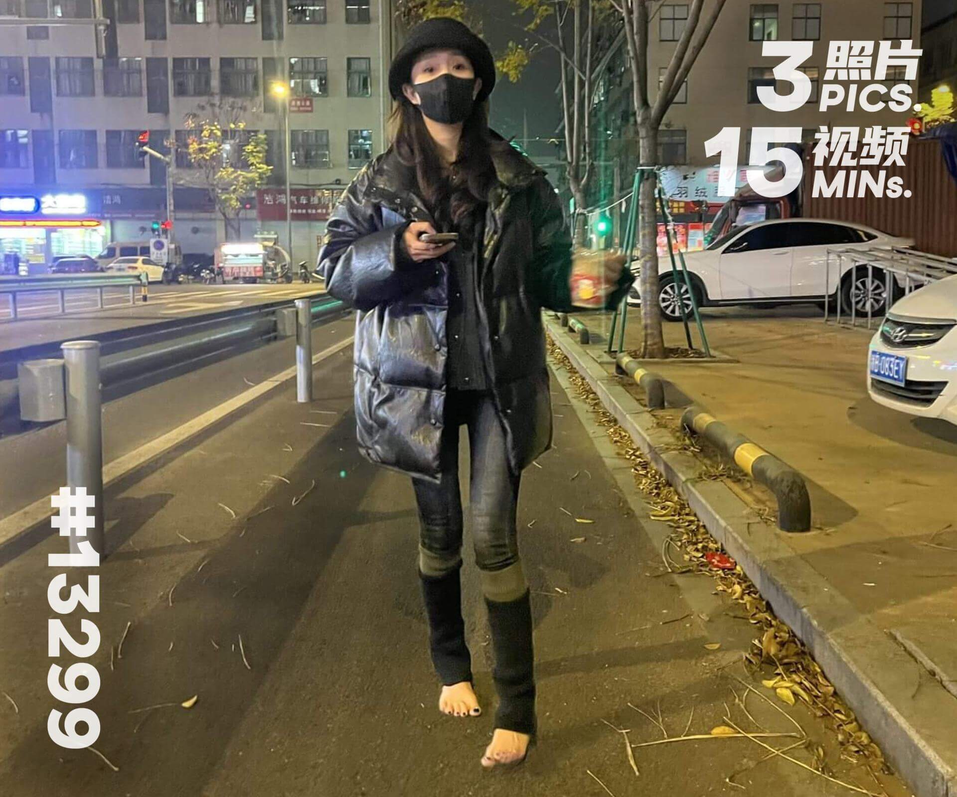 菲菲·冬季饭后赤脚散步