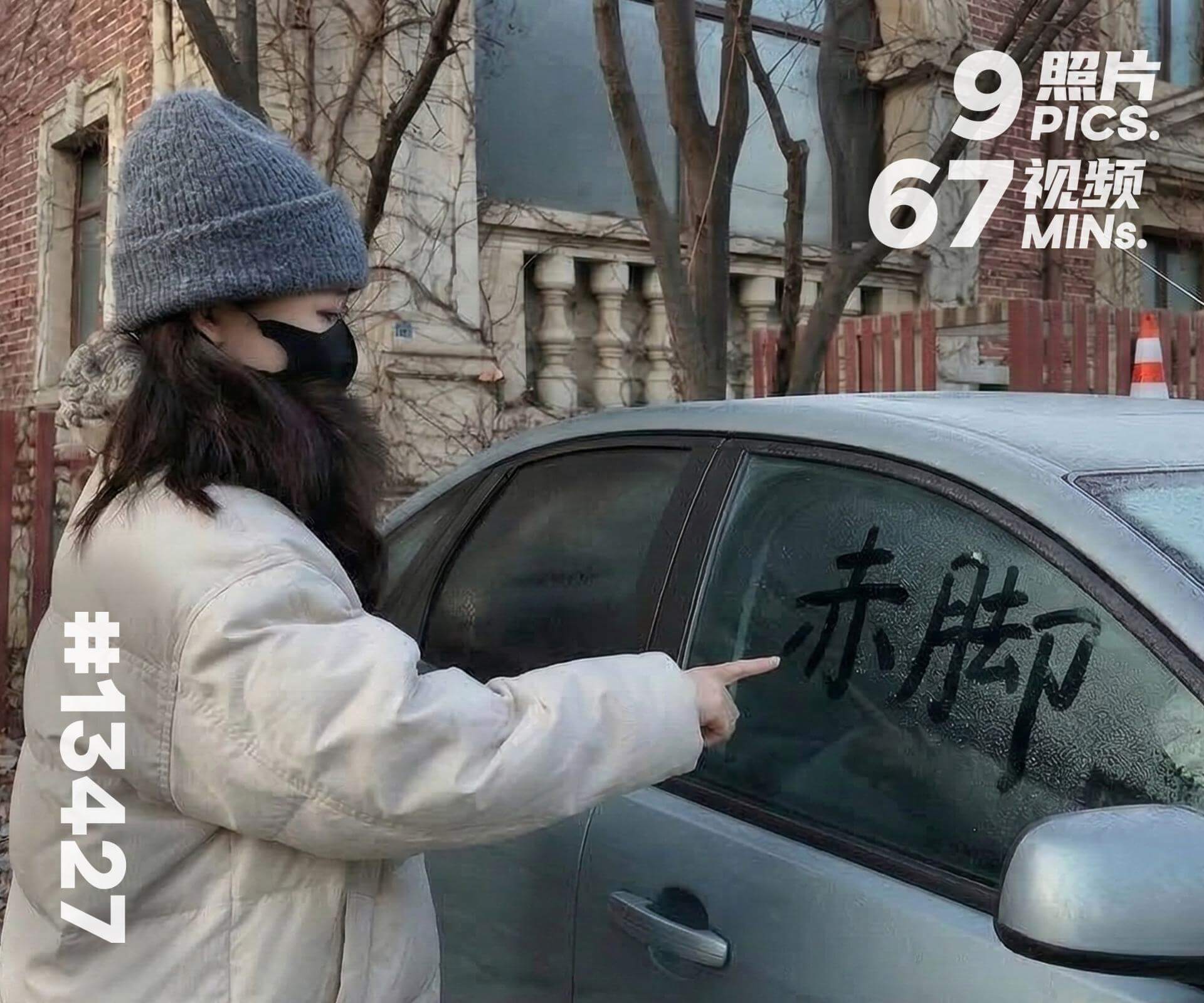 菲菲·冬天在大连挑战赤脚