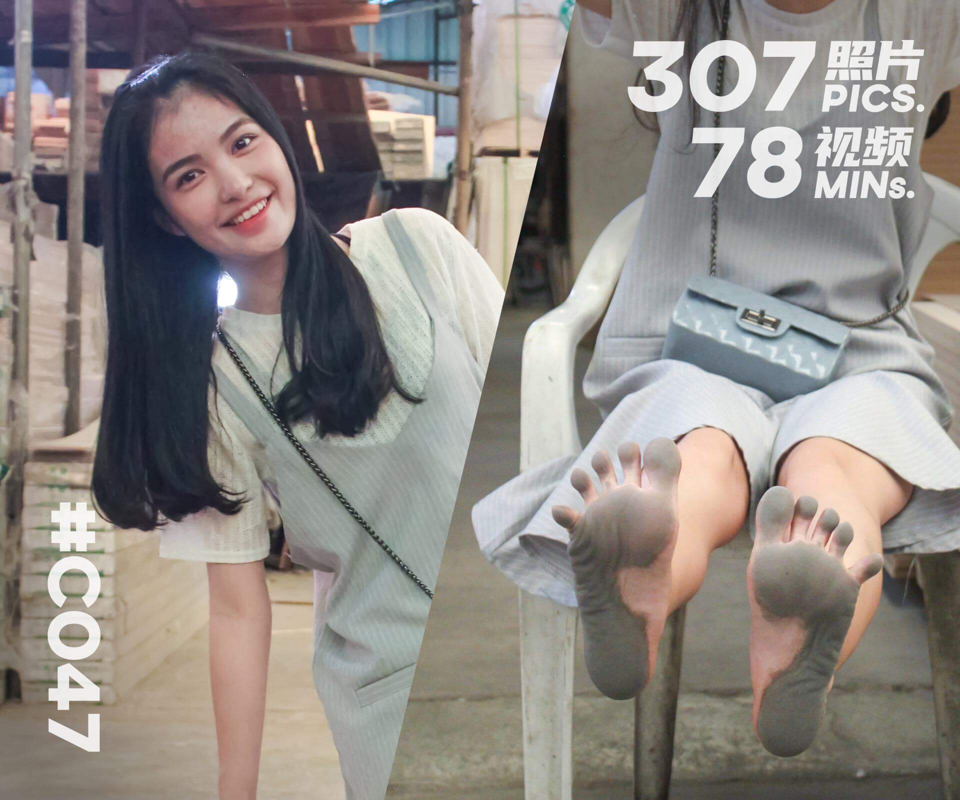 芳芳·赤脚逛街