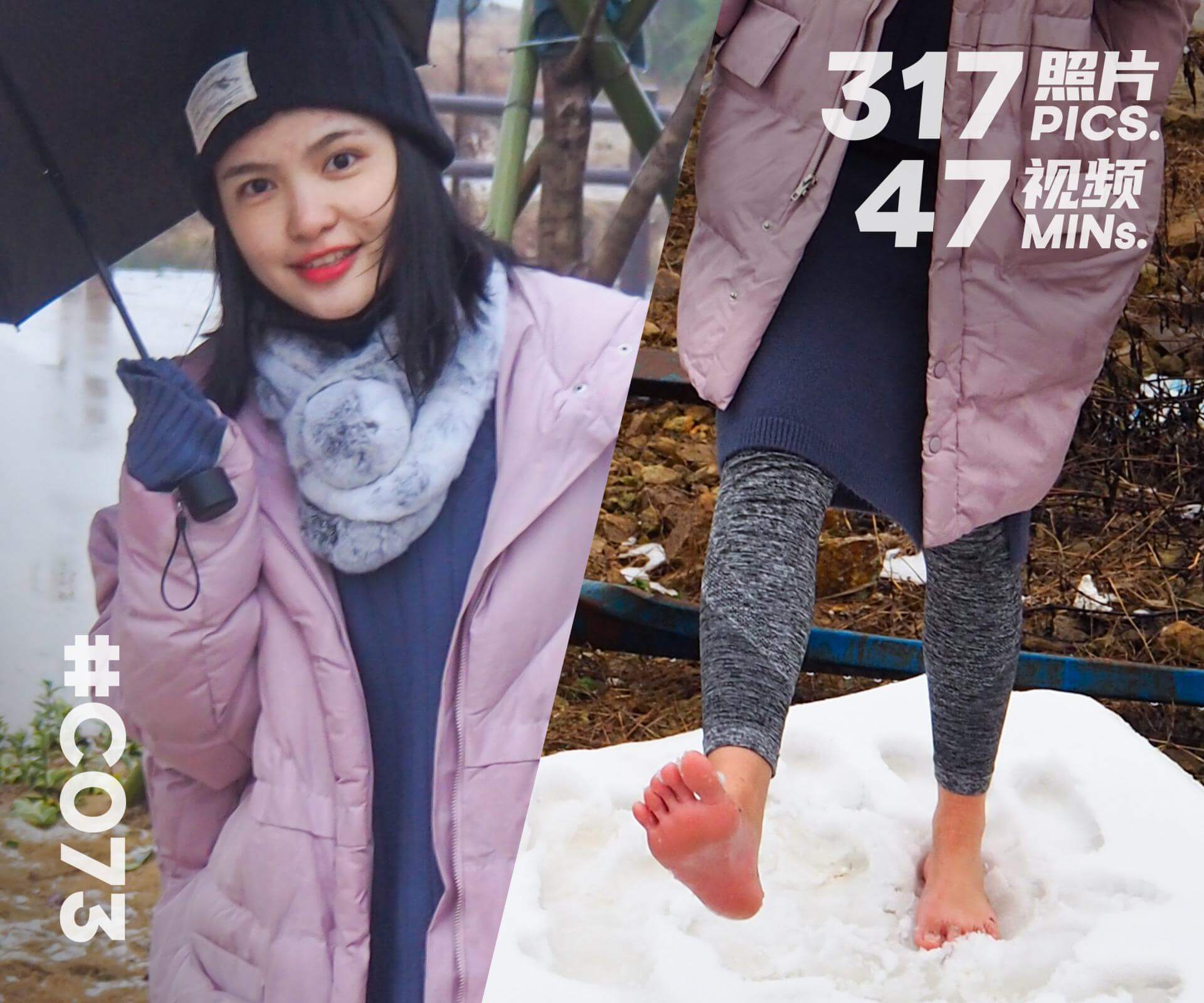 芳芳·雪与泥泞