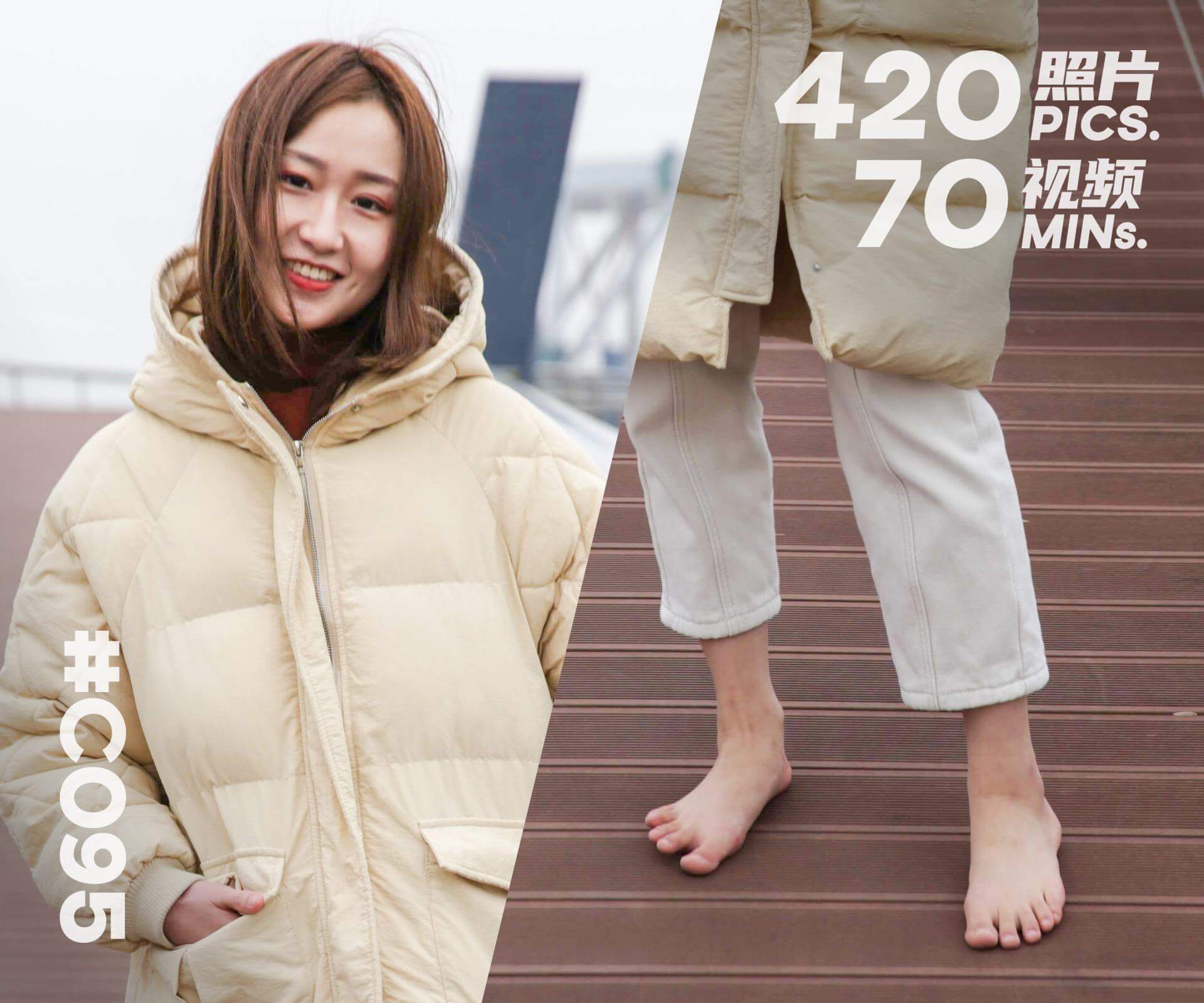 姗姗·初次赤脚玩耍