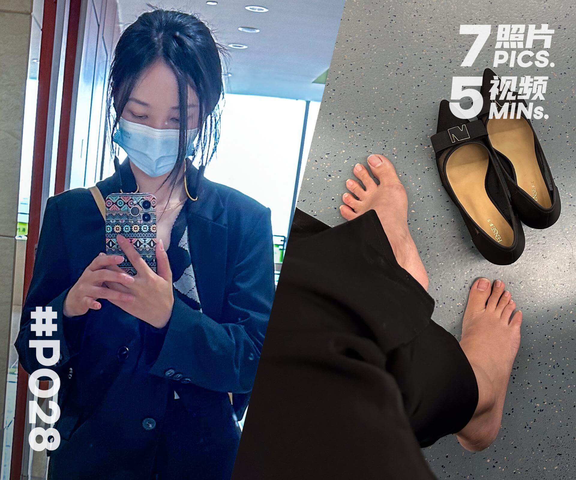 左左·北京出差赤脚