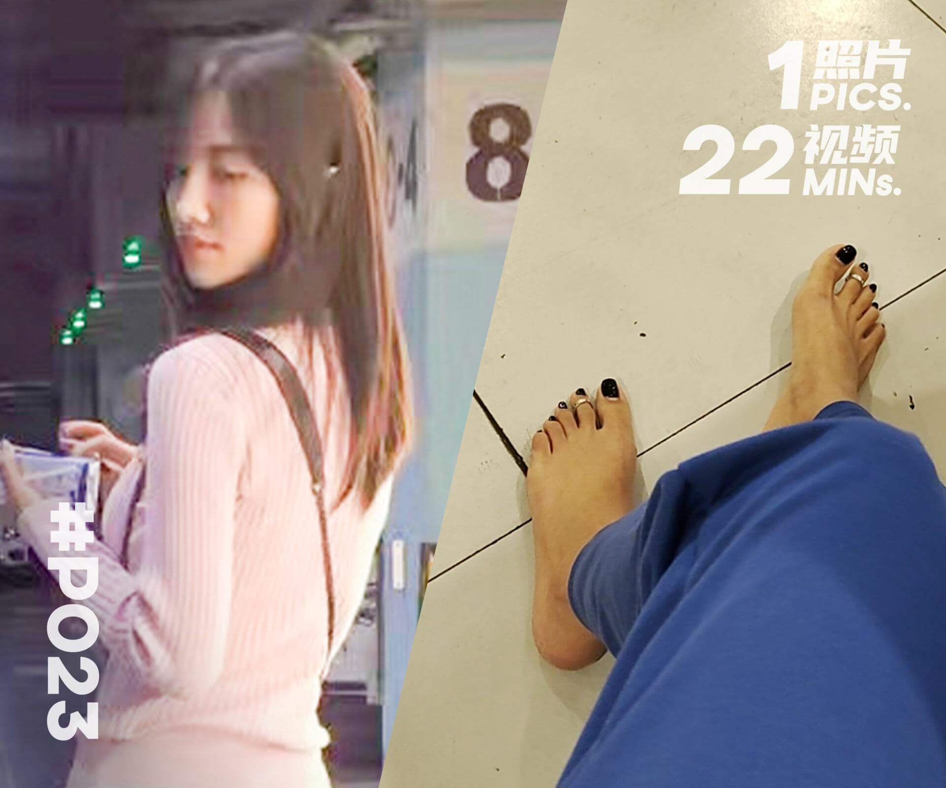 左左·车库赤脚