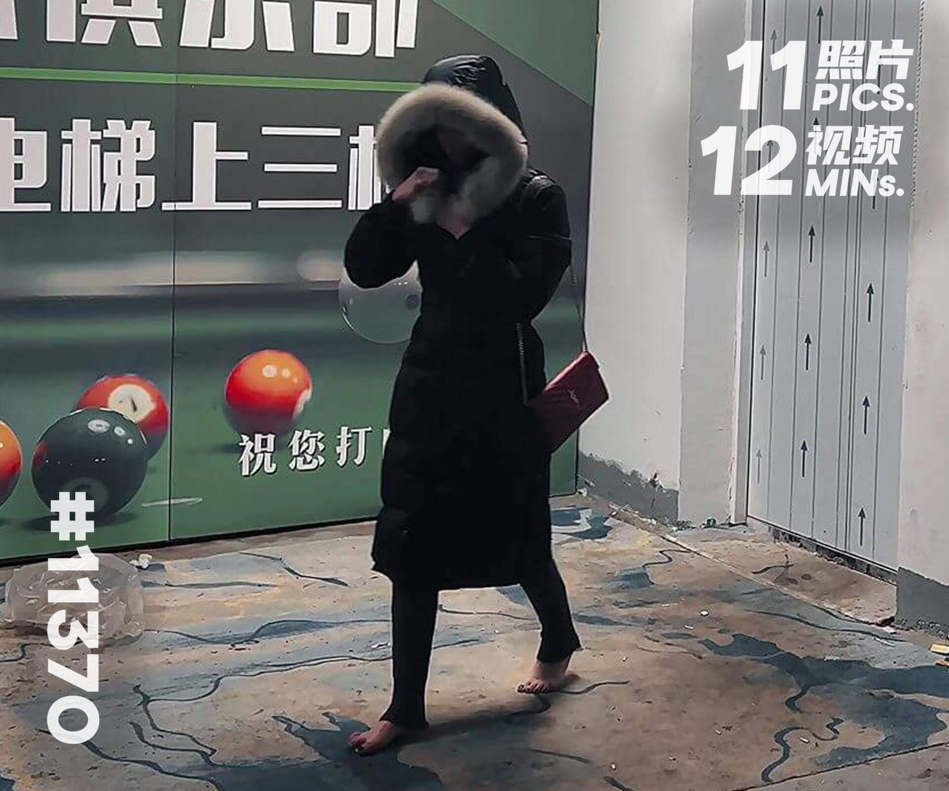 绵绵·赤脚去北方 (三)