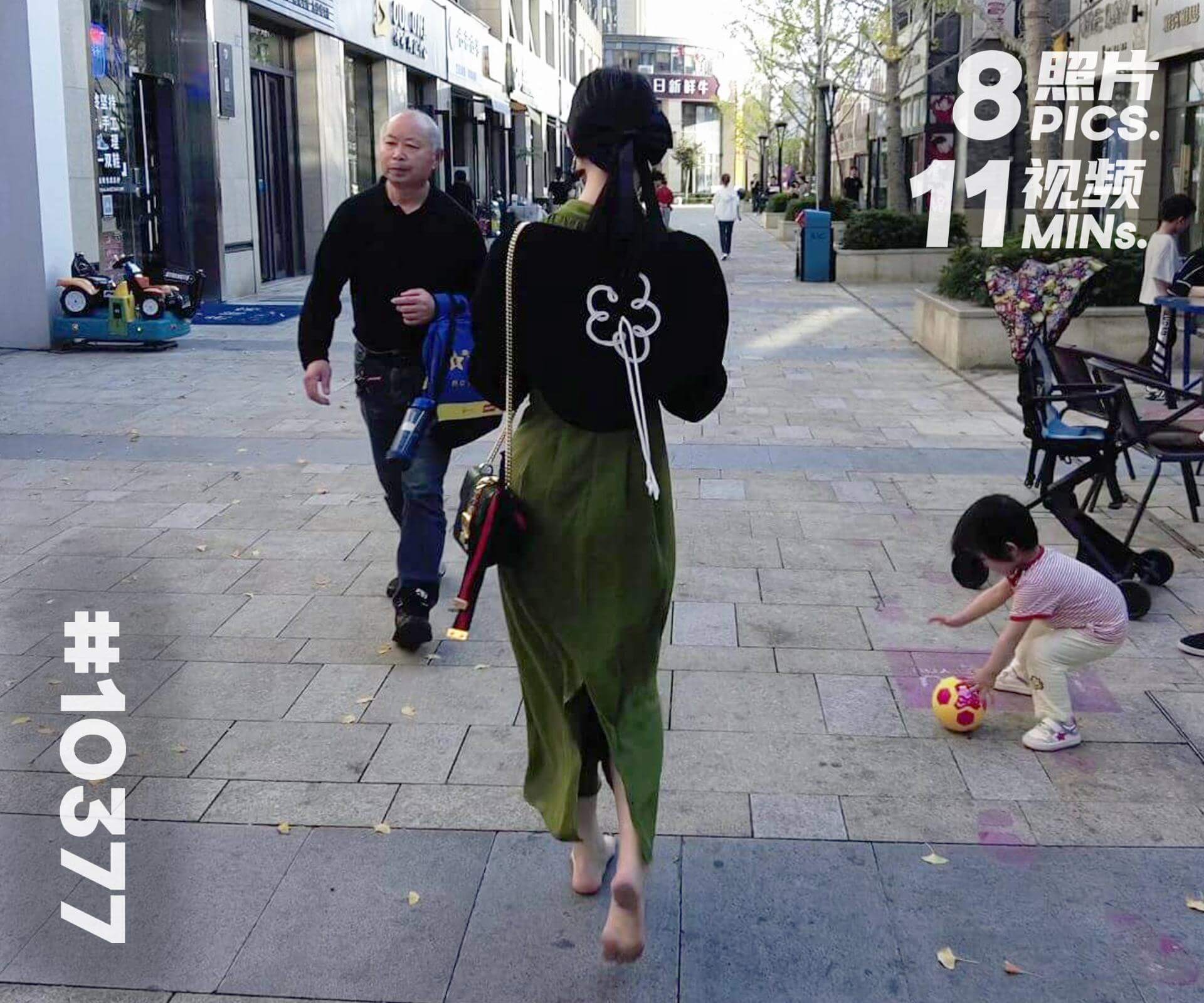 绵绵·广场赤脚逛街 (二)