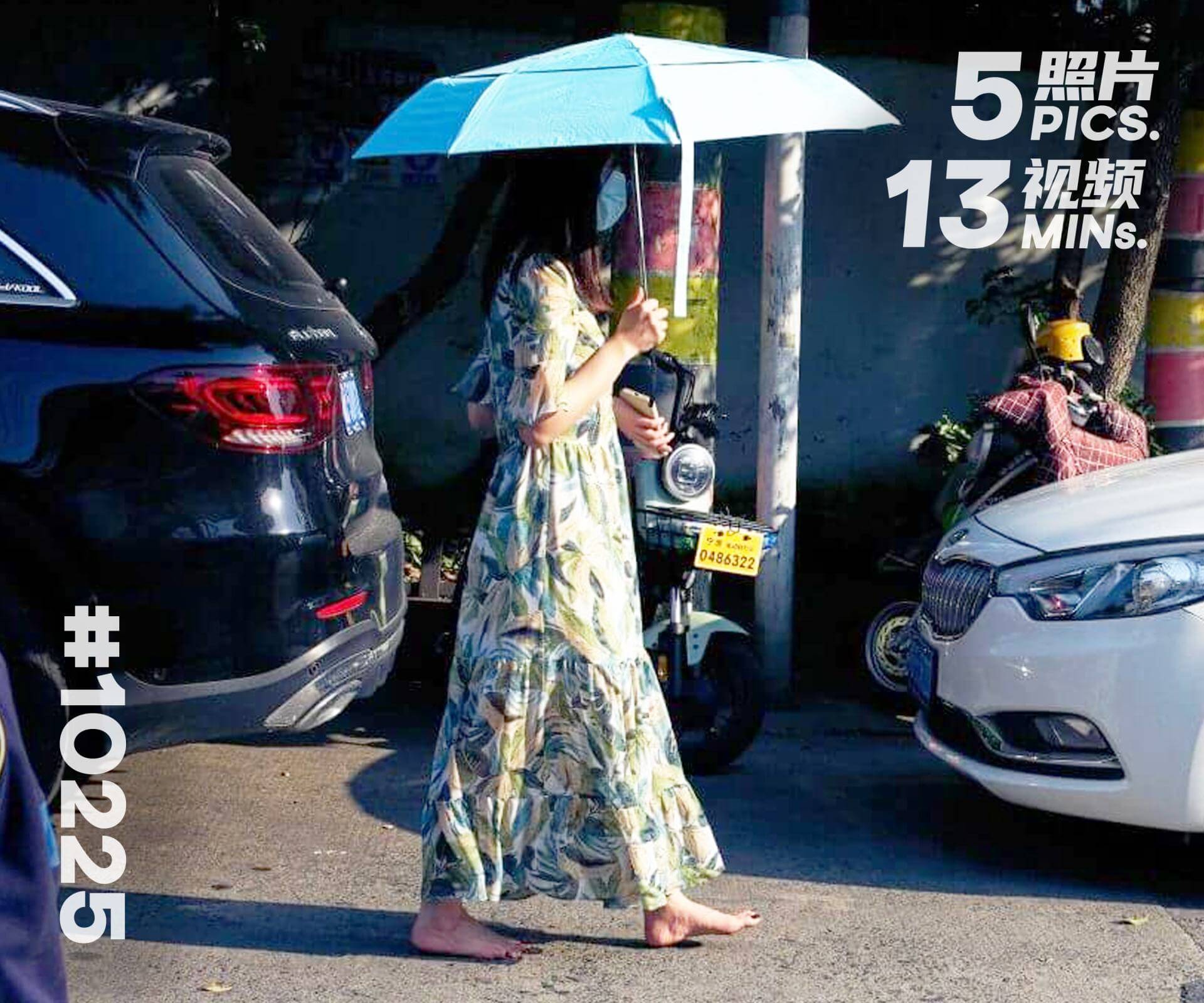 绵绵·夏天赤脚逛街 (五)