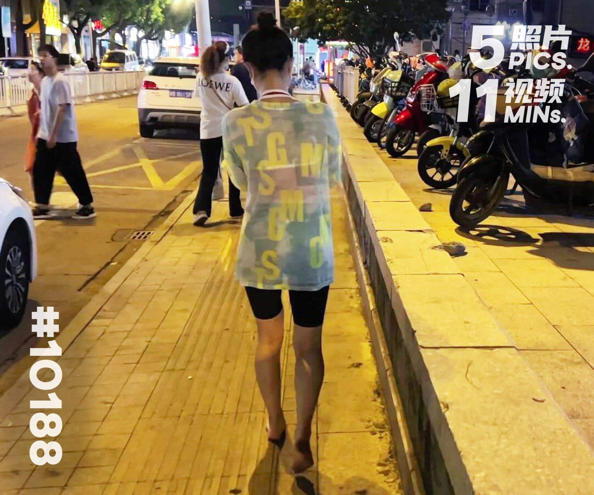 珊珊·跳舞后赤脚散步 (一)