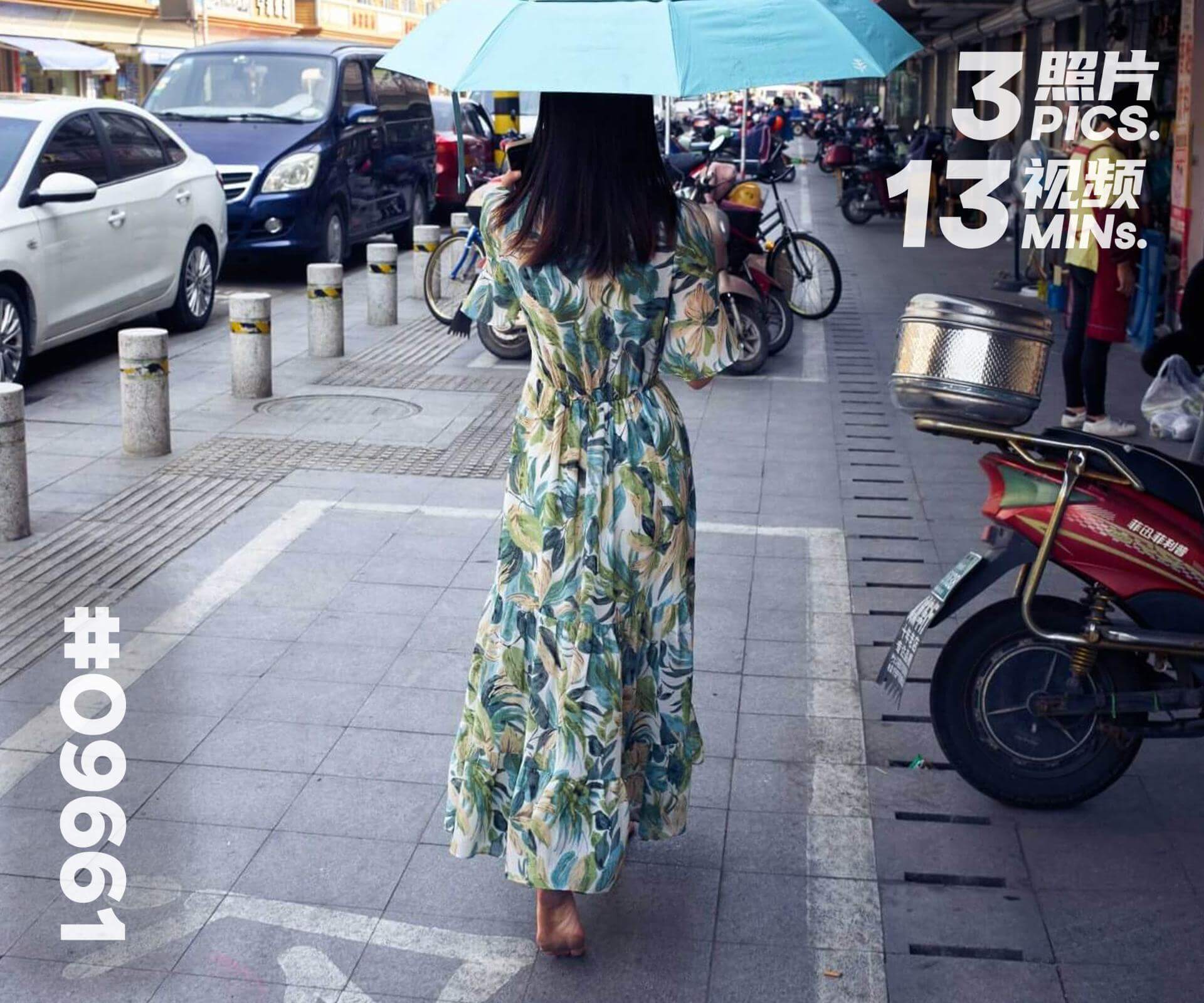 绵绵·夏天赤脚逛街 (二)