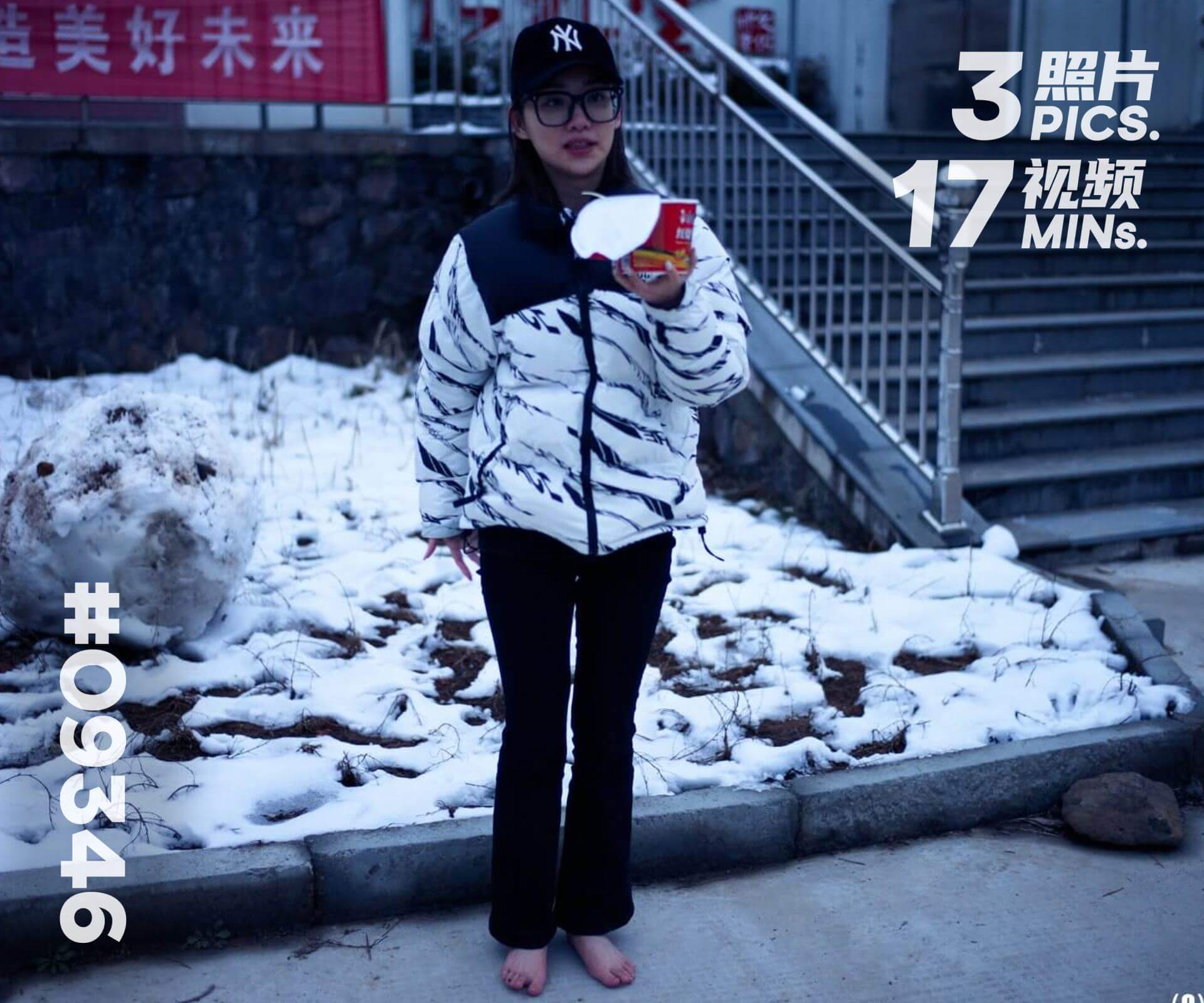 果果·冬天赤脚上山看雪 (下)