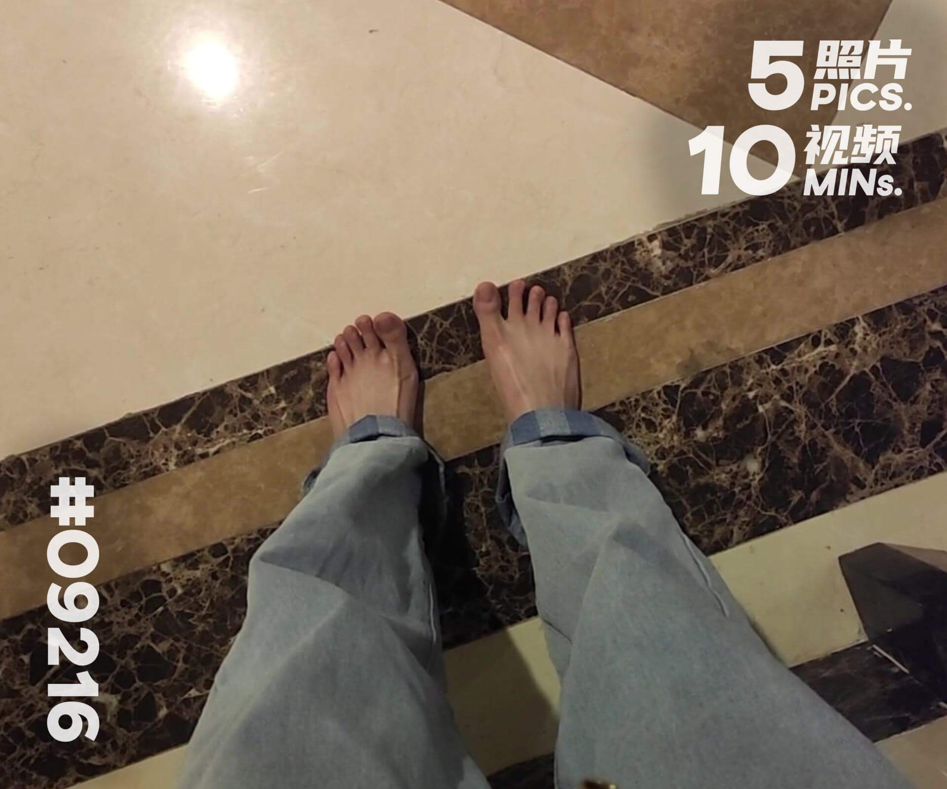 小颖·冬夜赤脚散步 (二)