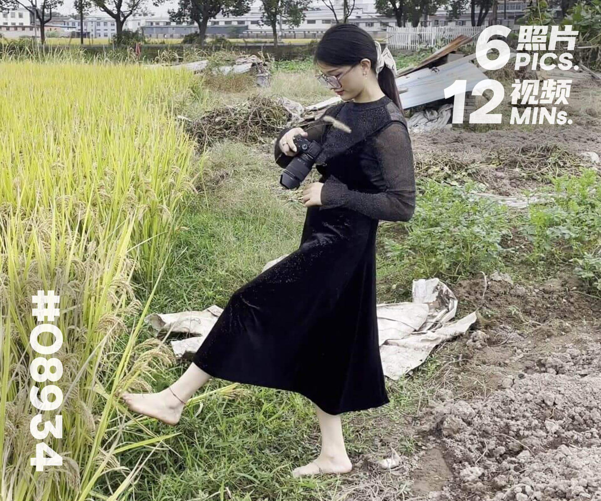 阿琴·郊区赤脚玩耍 (三)