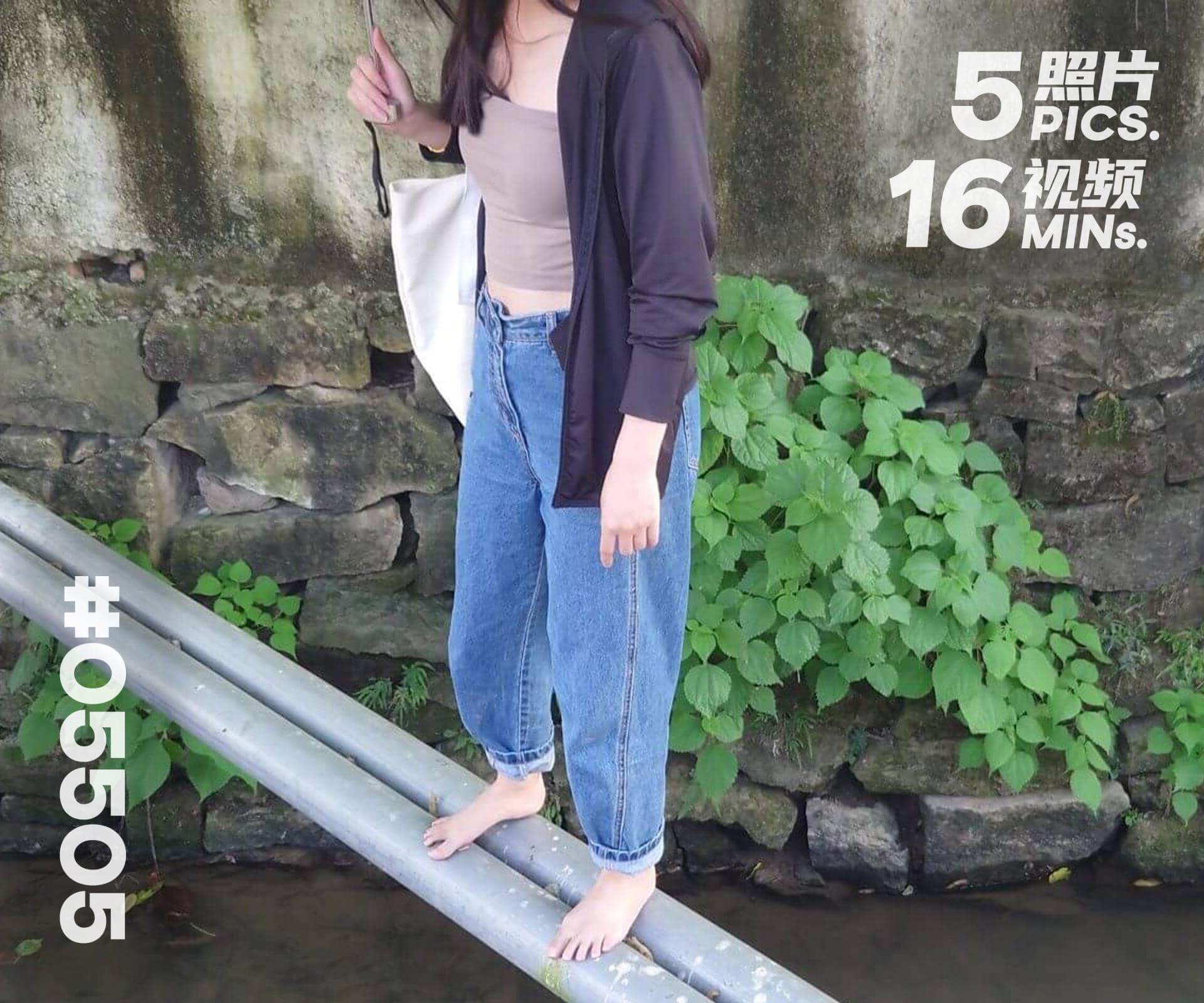 芳芳·正午赤脚出行 (四)