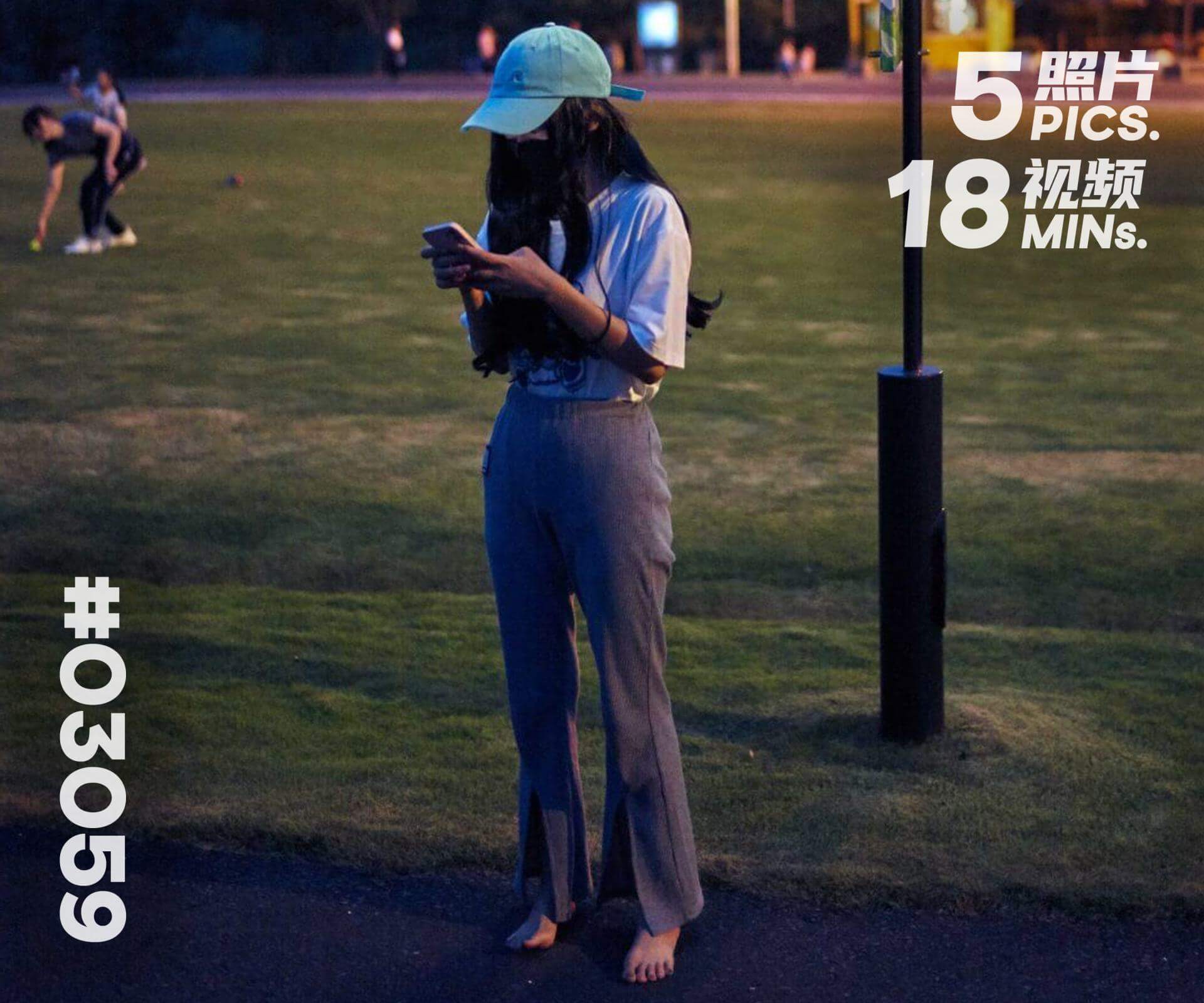 甜甜·初次尝试赤脚 (下)