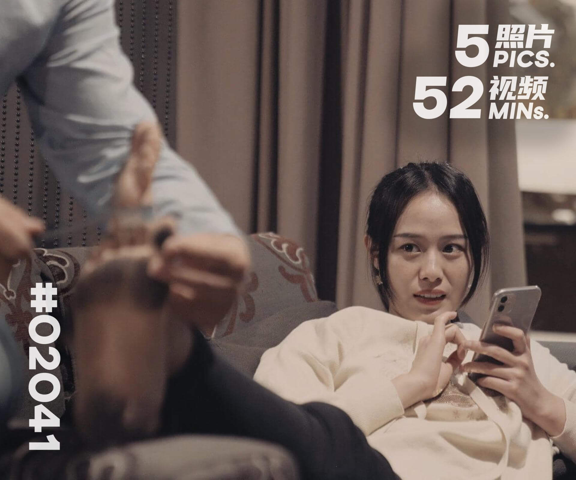 绵绵·室内赤脚玩耍