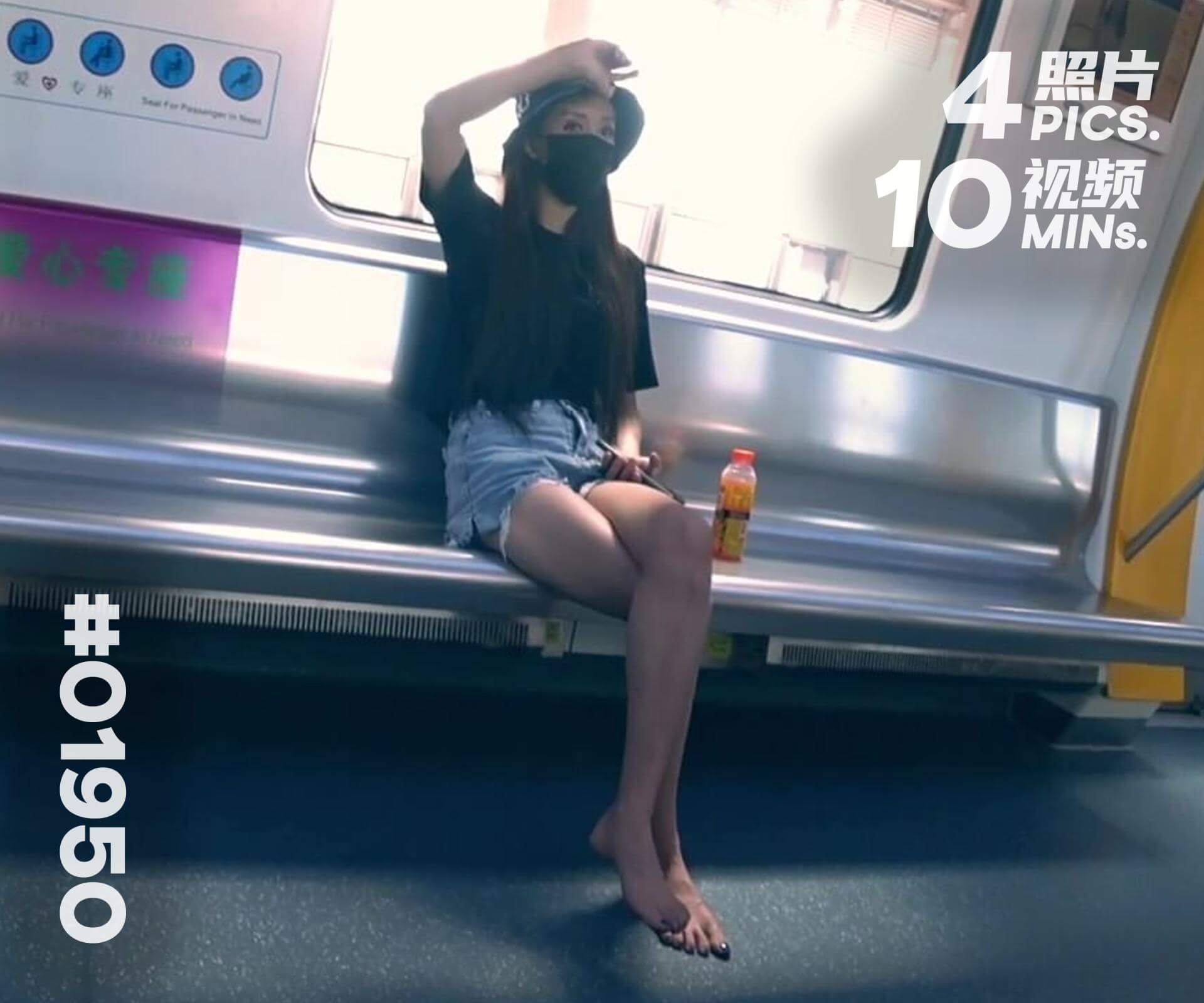 菲菲·夏日地铁 (二)