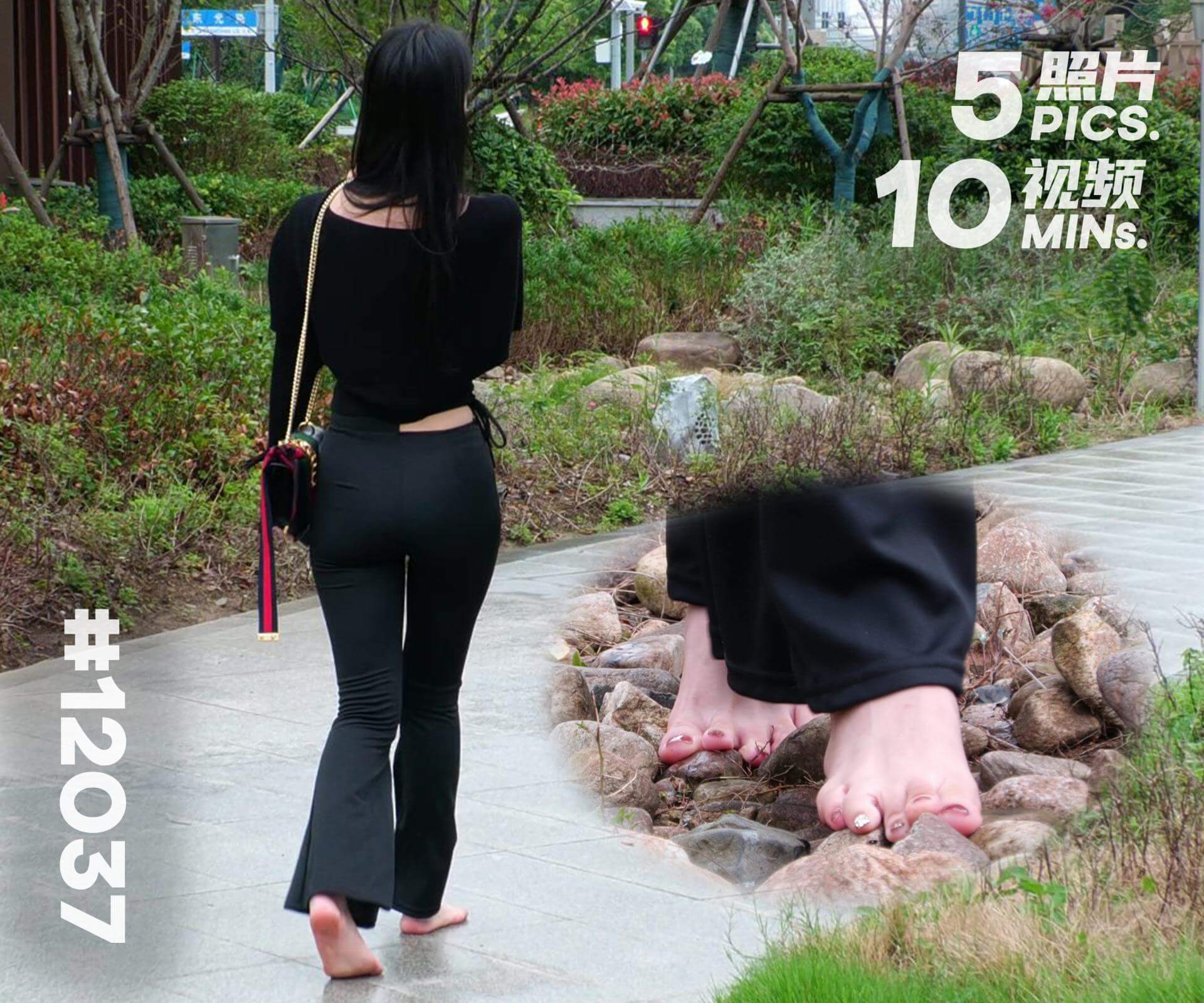 绵绵·阴雨天赤脚城市漫步 (二)