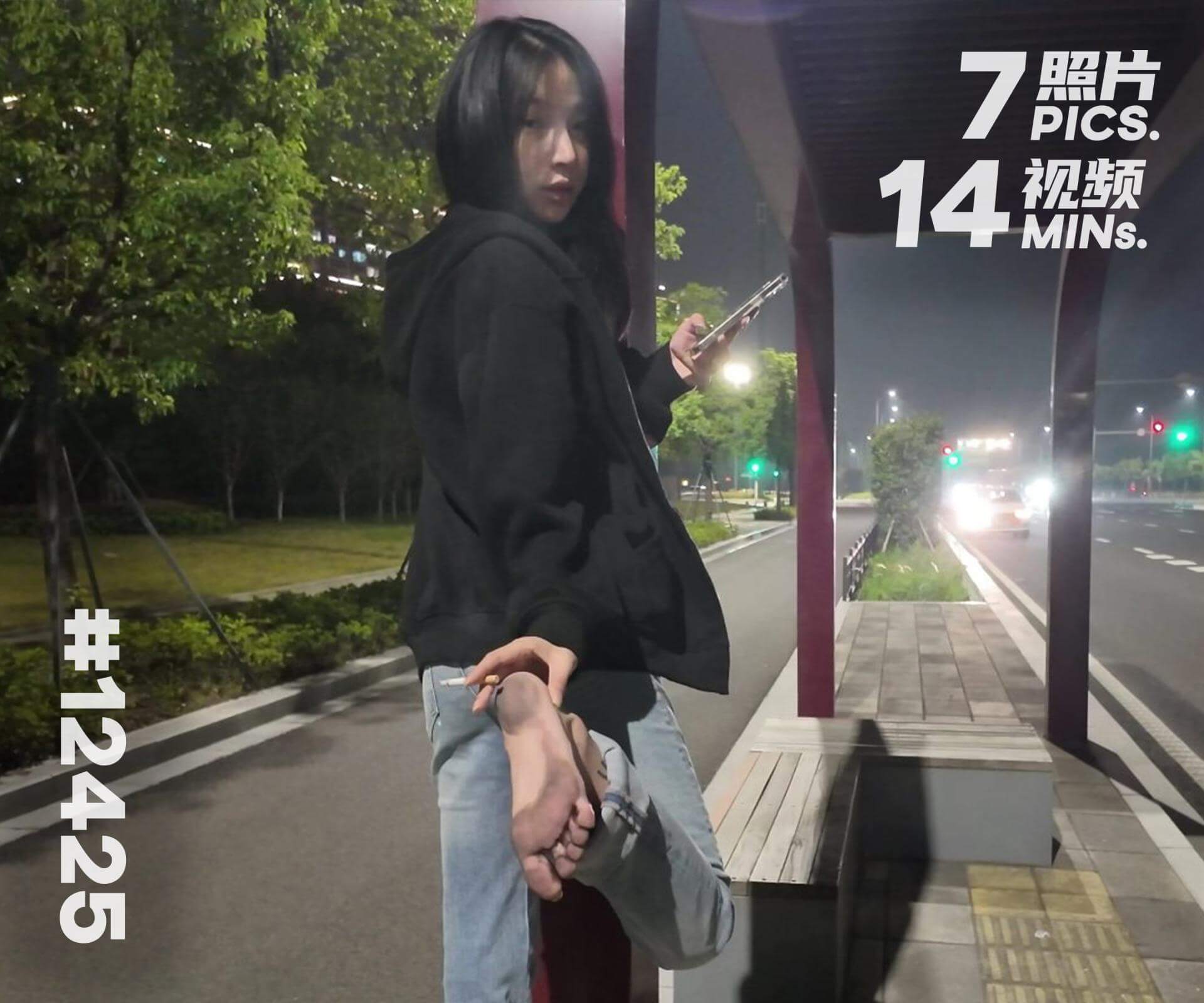 曼曼·晚饭后赤脚散步 (四)